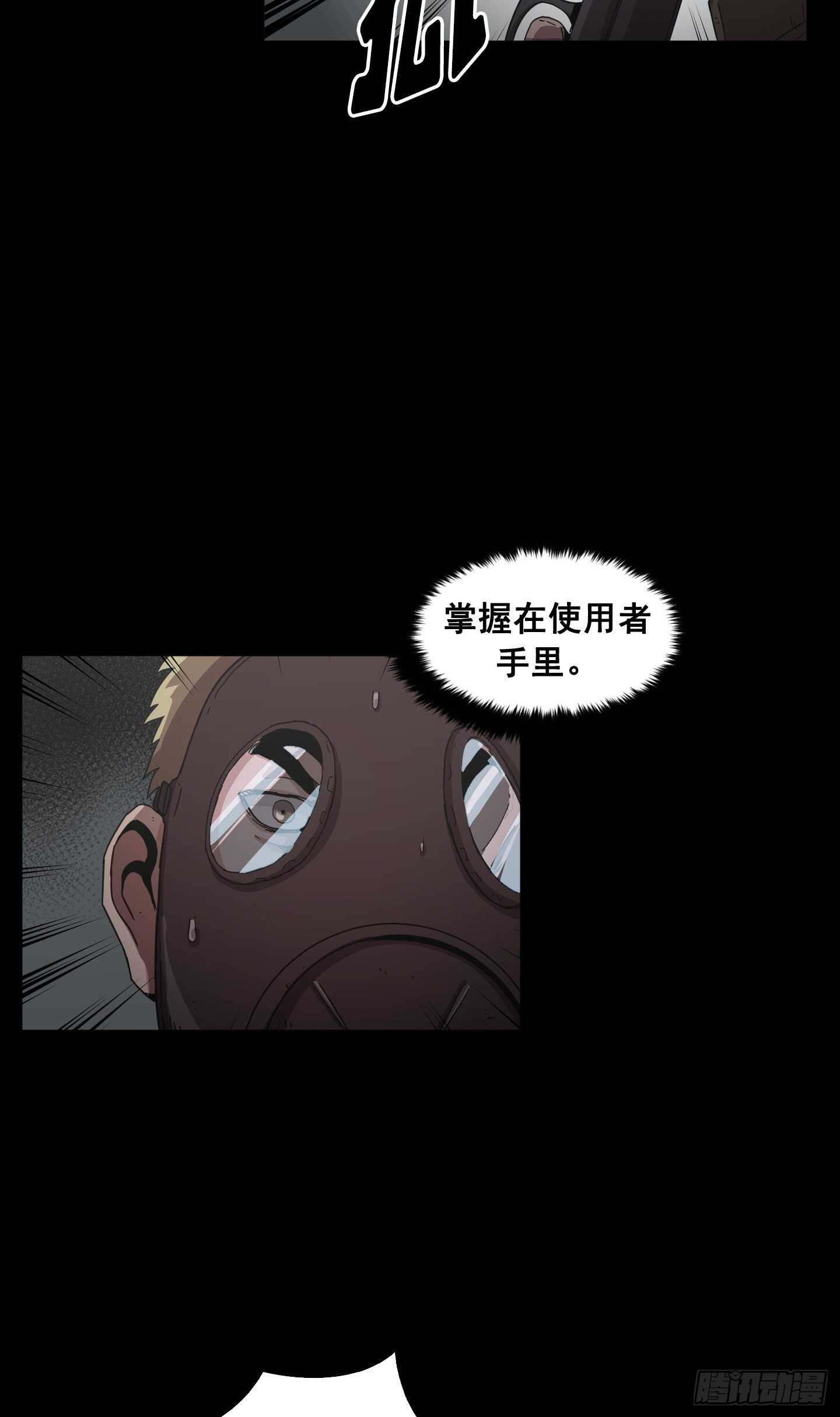 《Flower War 第二季》第24话 第6页