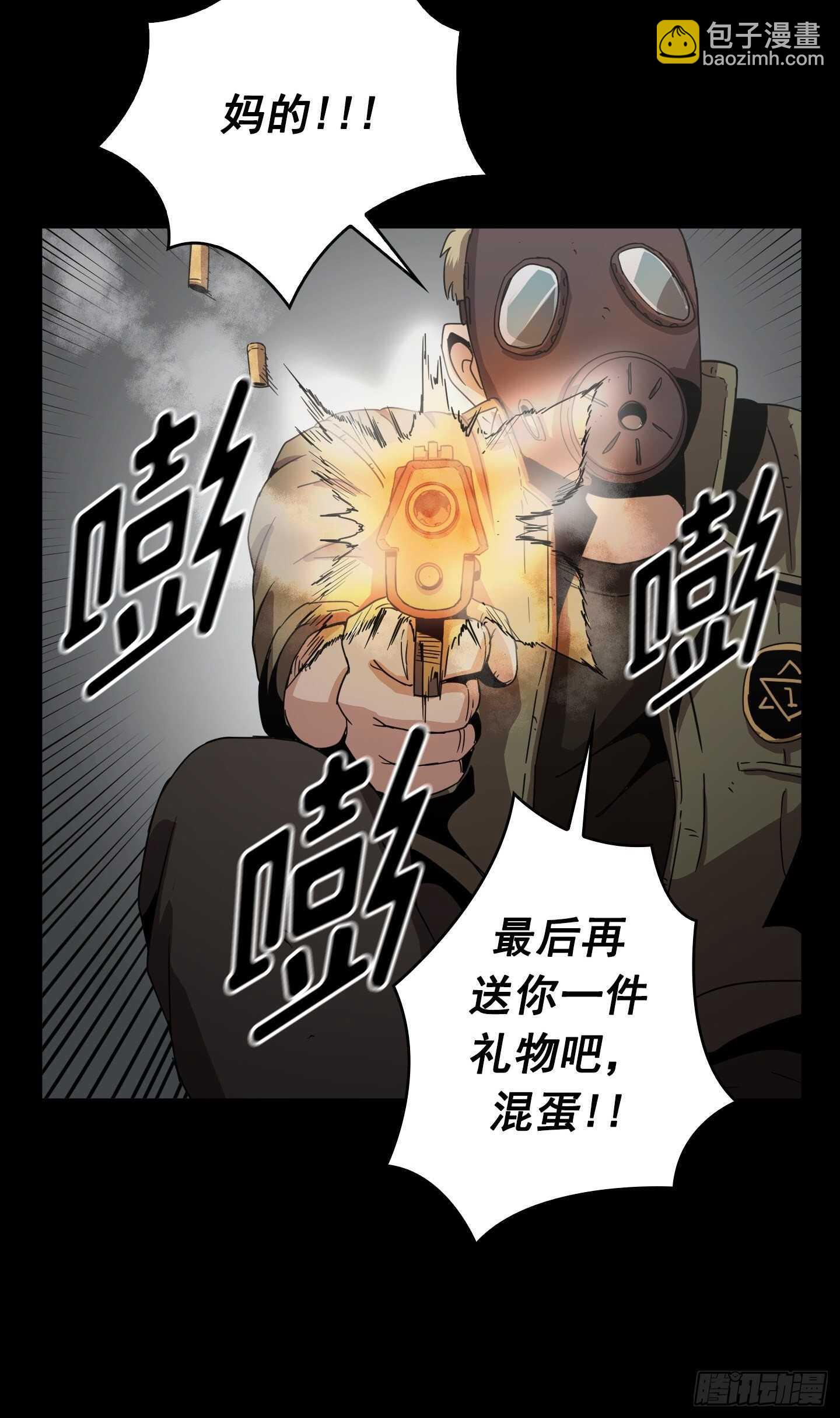 《Flower War 第二季》第24话 第7页