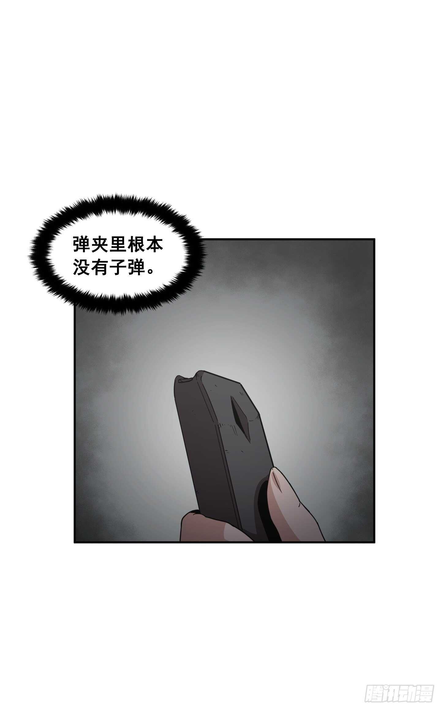 《Flower War 第二季》第25话 第12页