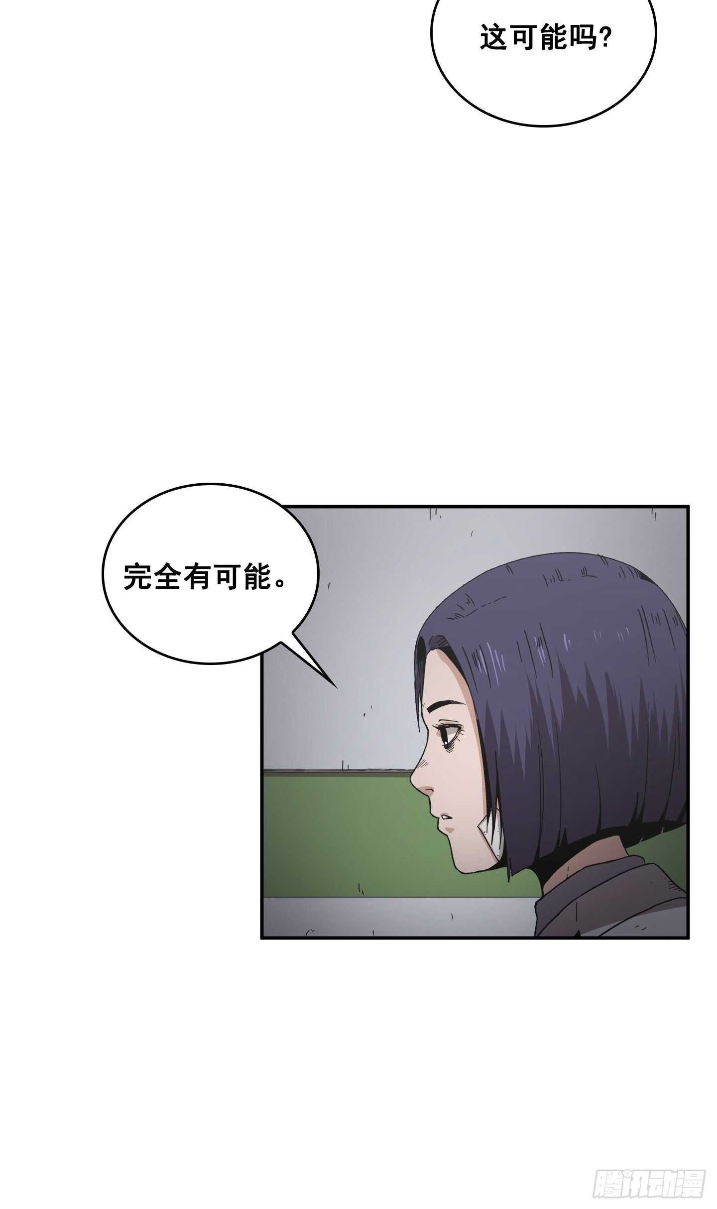 《Flower War 第二季》第25话 第17页