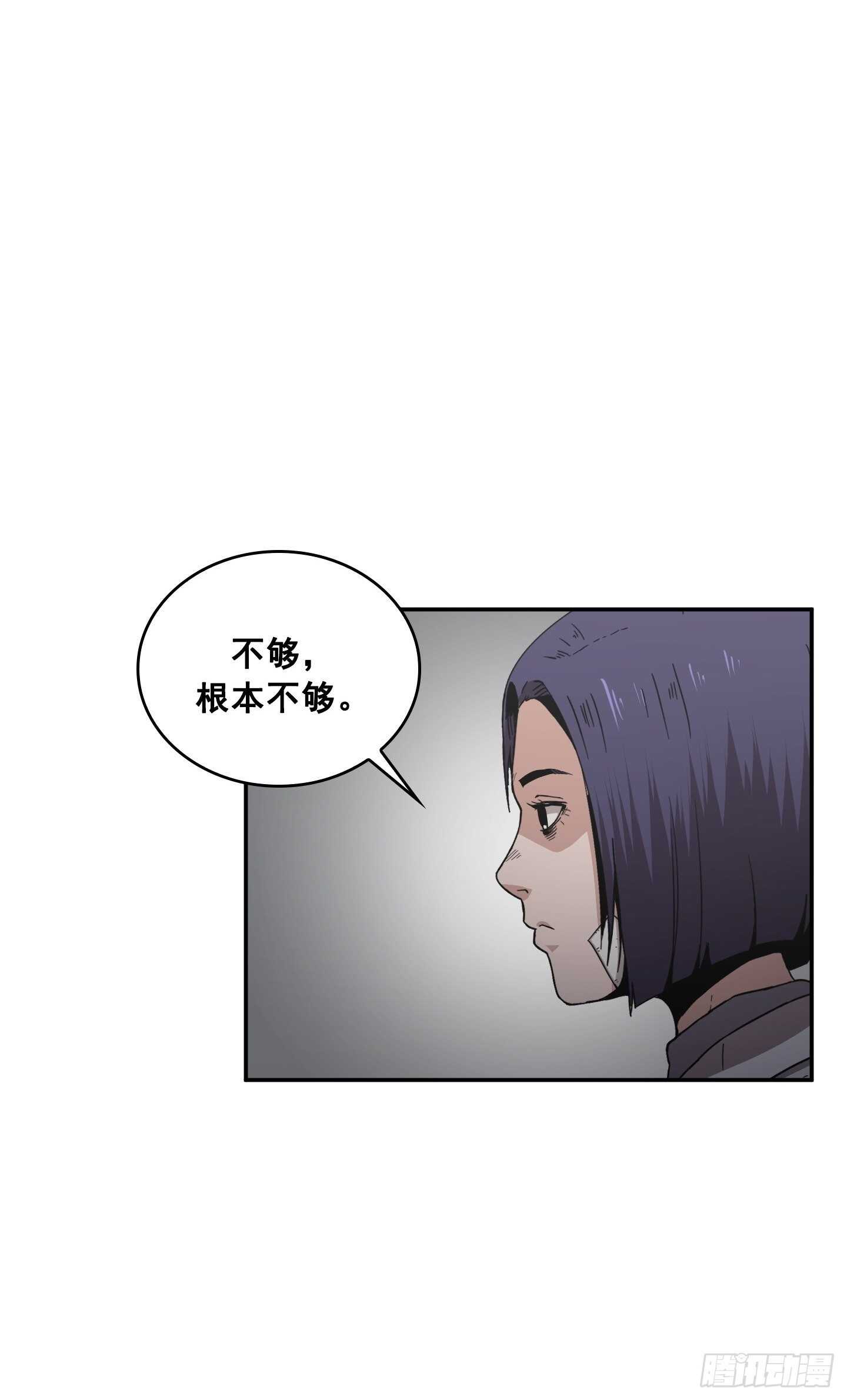 《Flower War 第二季》第25话 第22页
