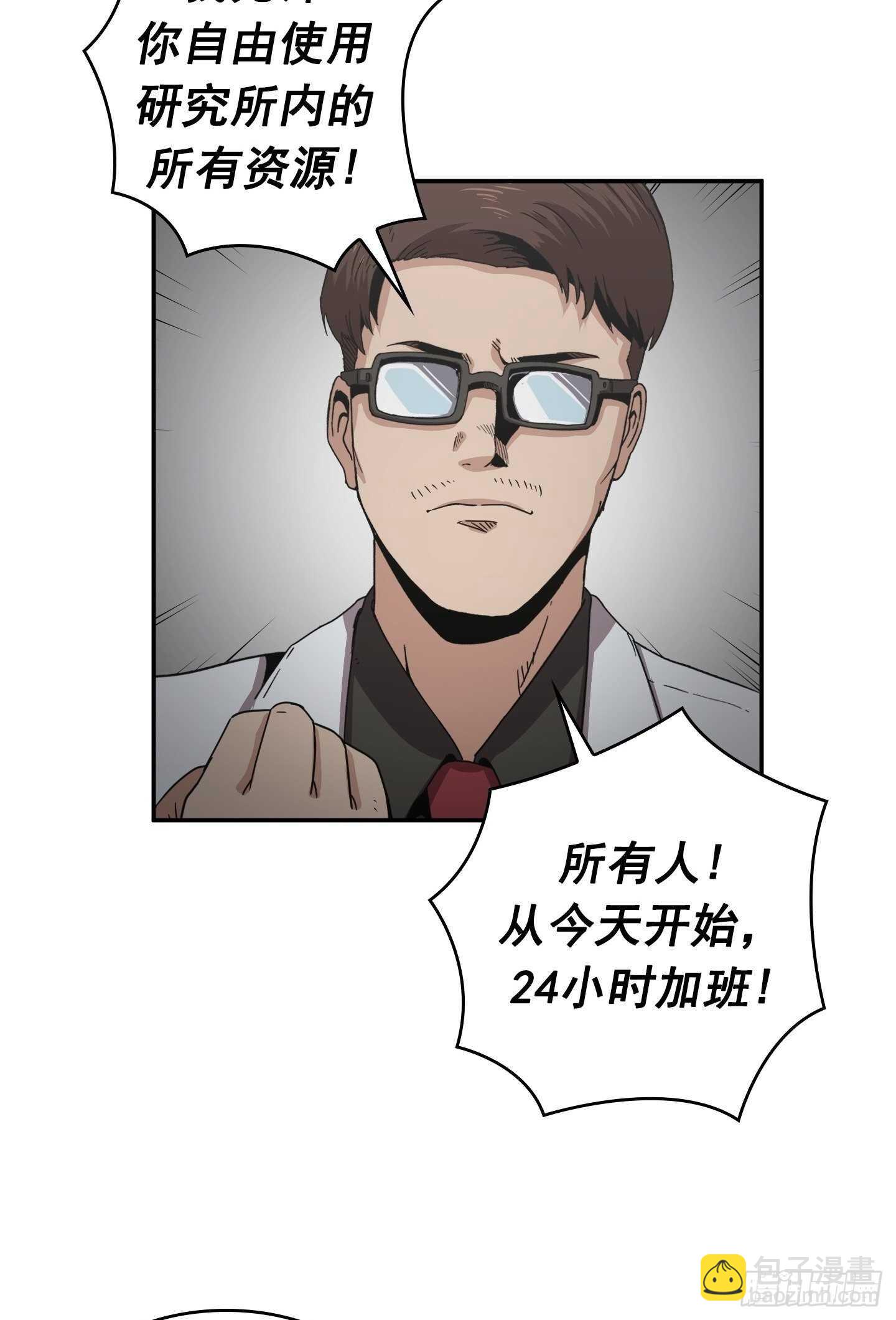 《Flower War 第二季》第25话 第24页