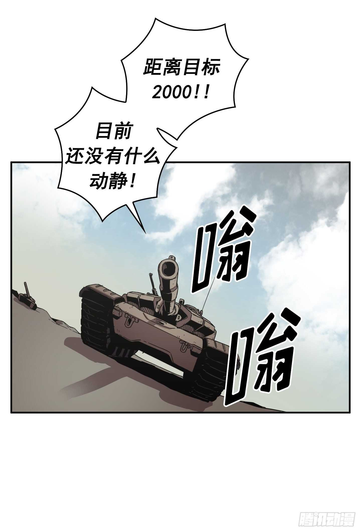 《Flower War 第二季》第25话 第26页