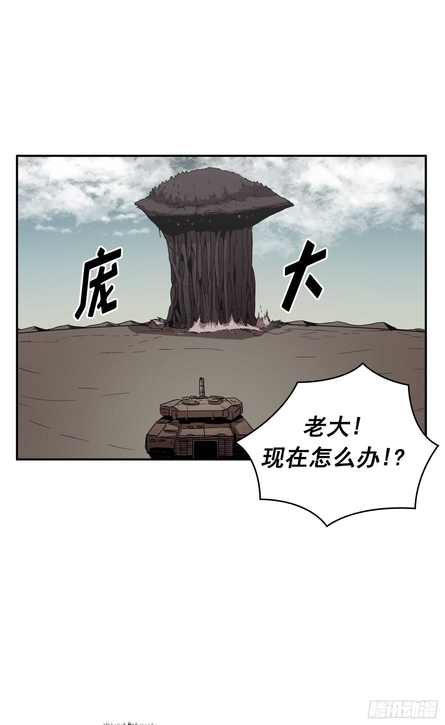 《Flower War 第二季》第25话 第28页