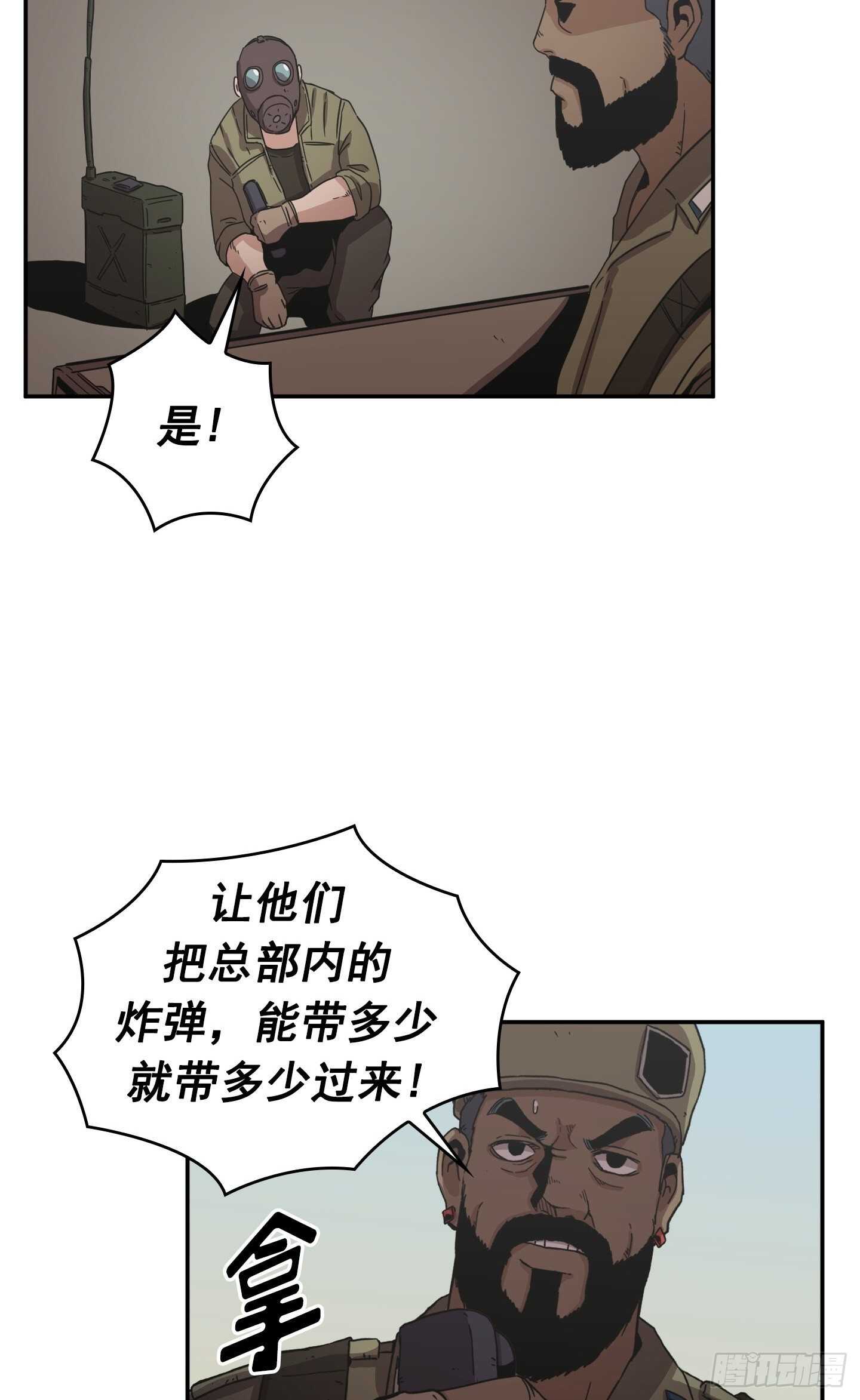 《Flower War 第二季》第25话 第30页