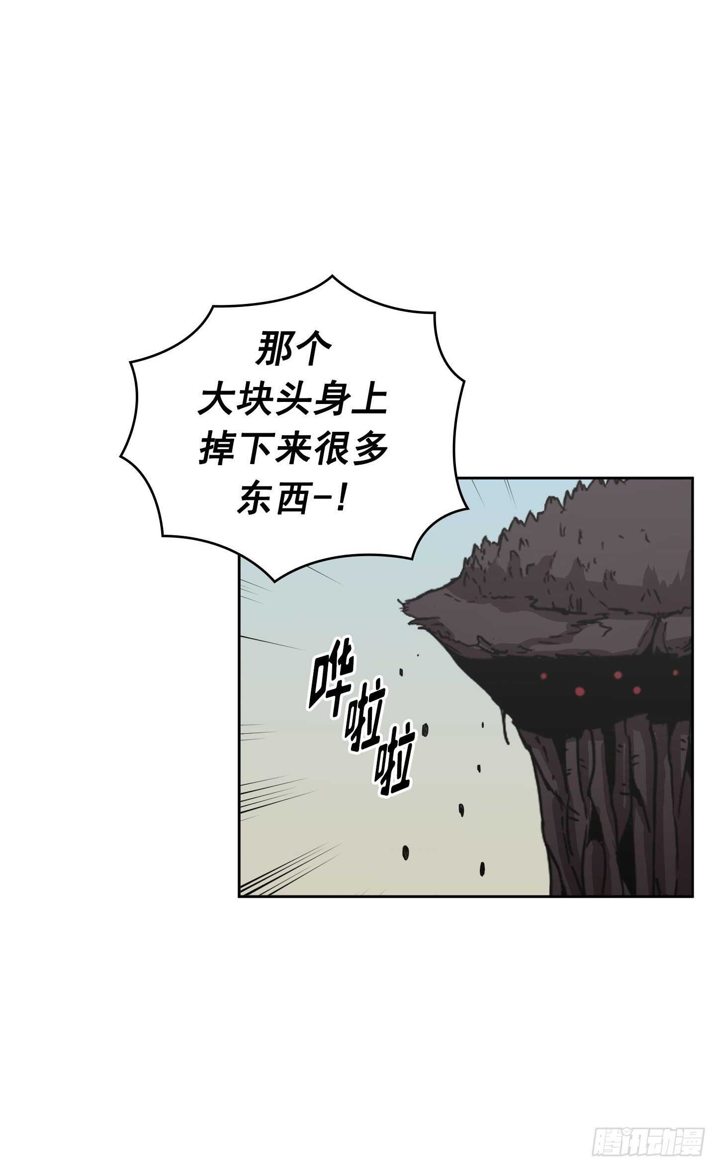 《Flower War 第二季》第25话 第32页