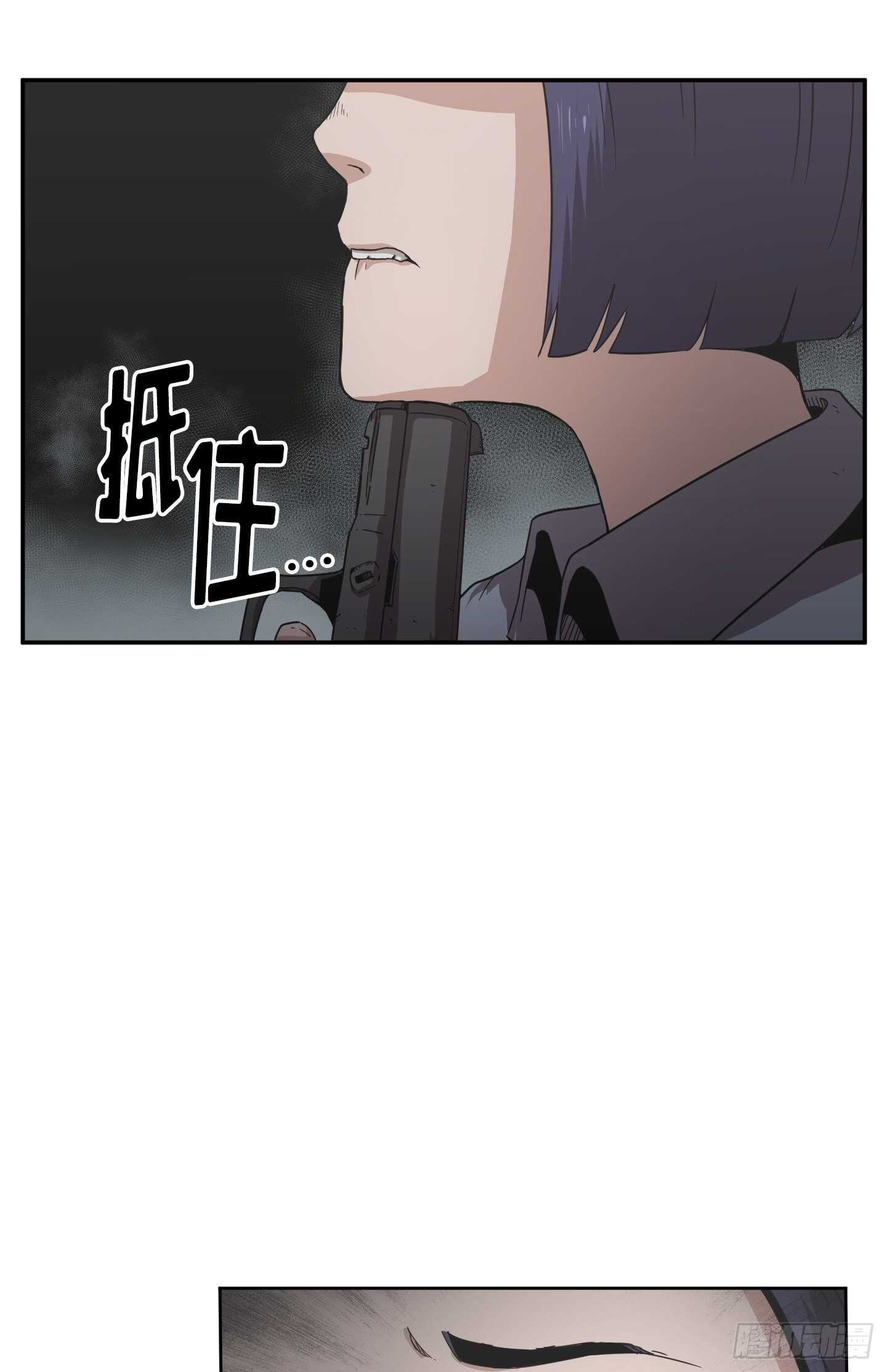 《Flower War 第二季》第25话 第3页