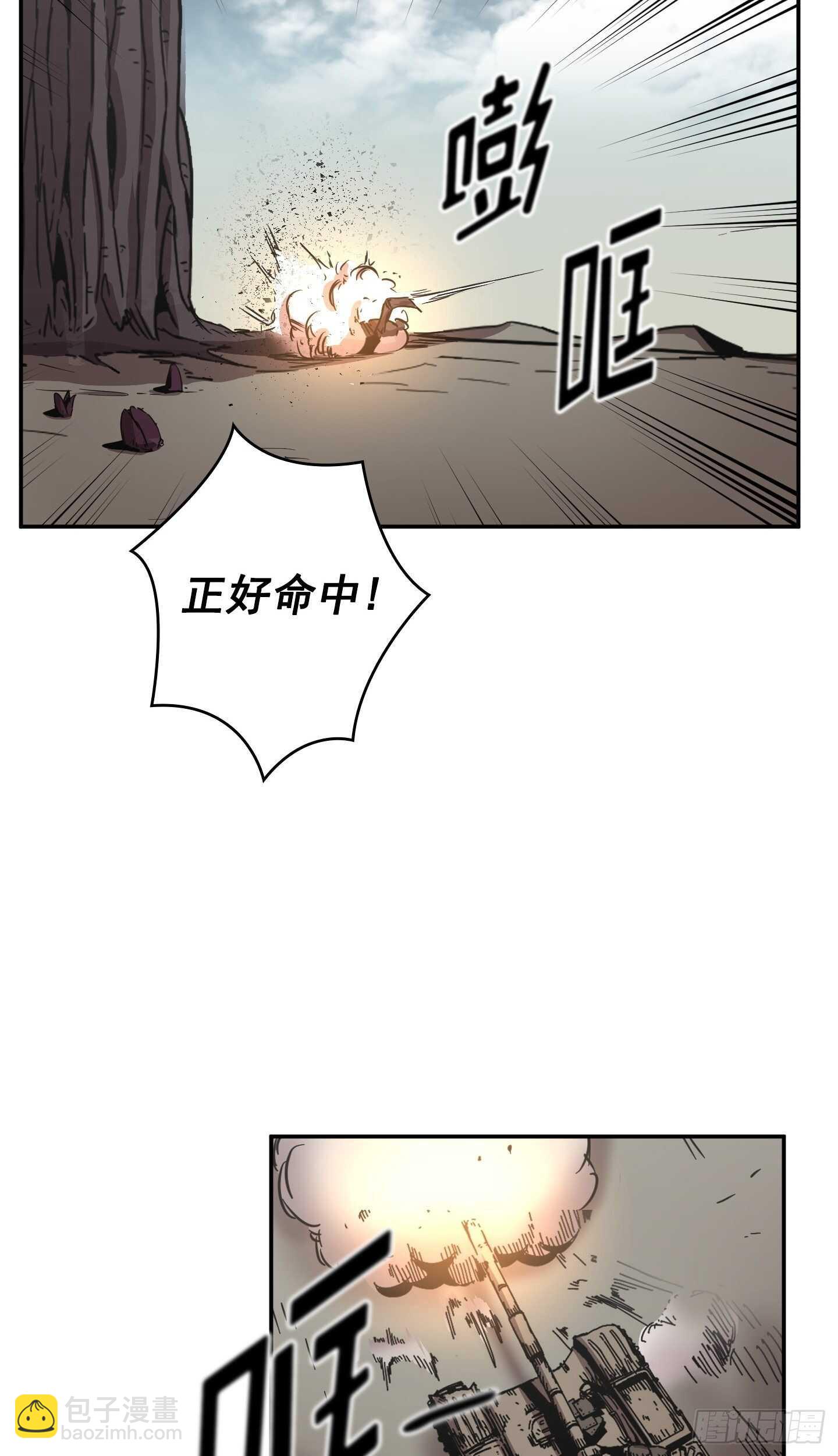 《Flower War 第二季》第25话 第40页