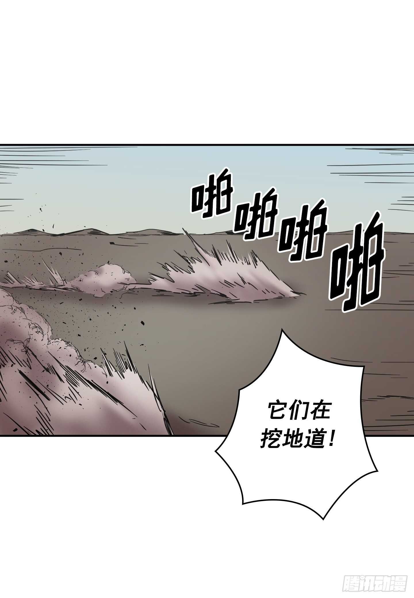 《Flower War 第二季》第25话 第43页