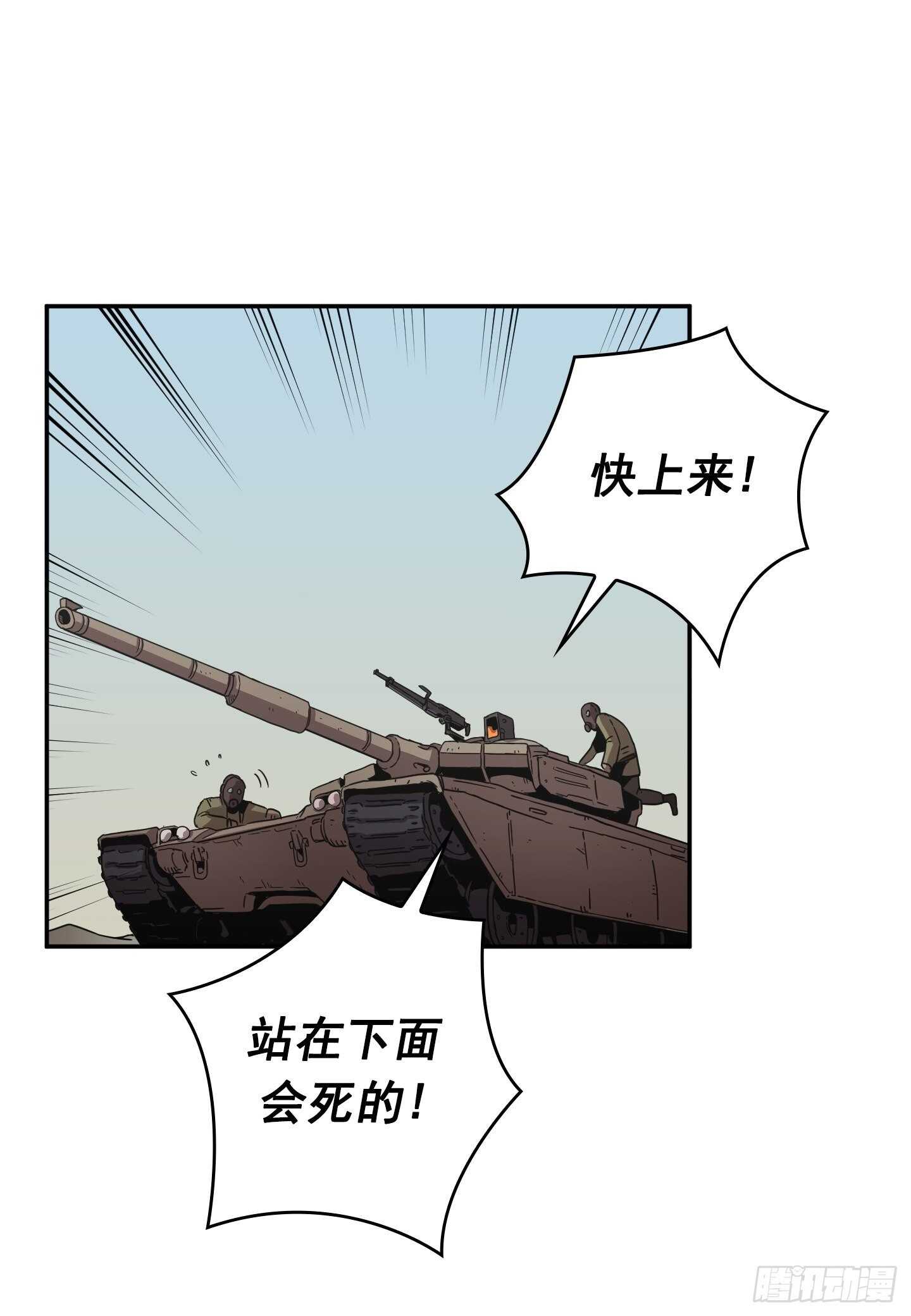 《Flower War 第二季》第25话 第44页