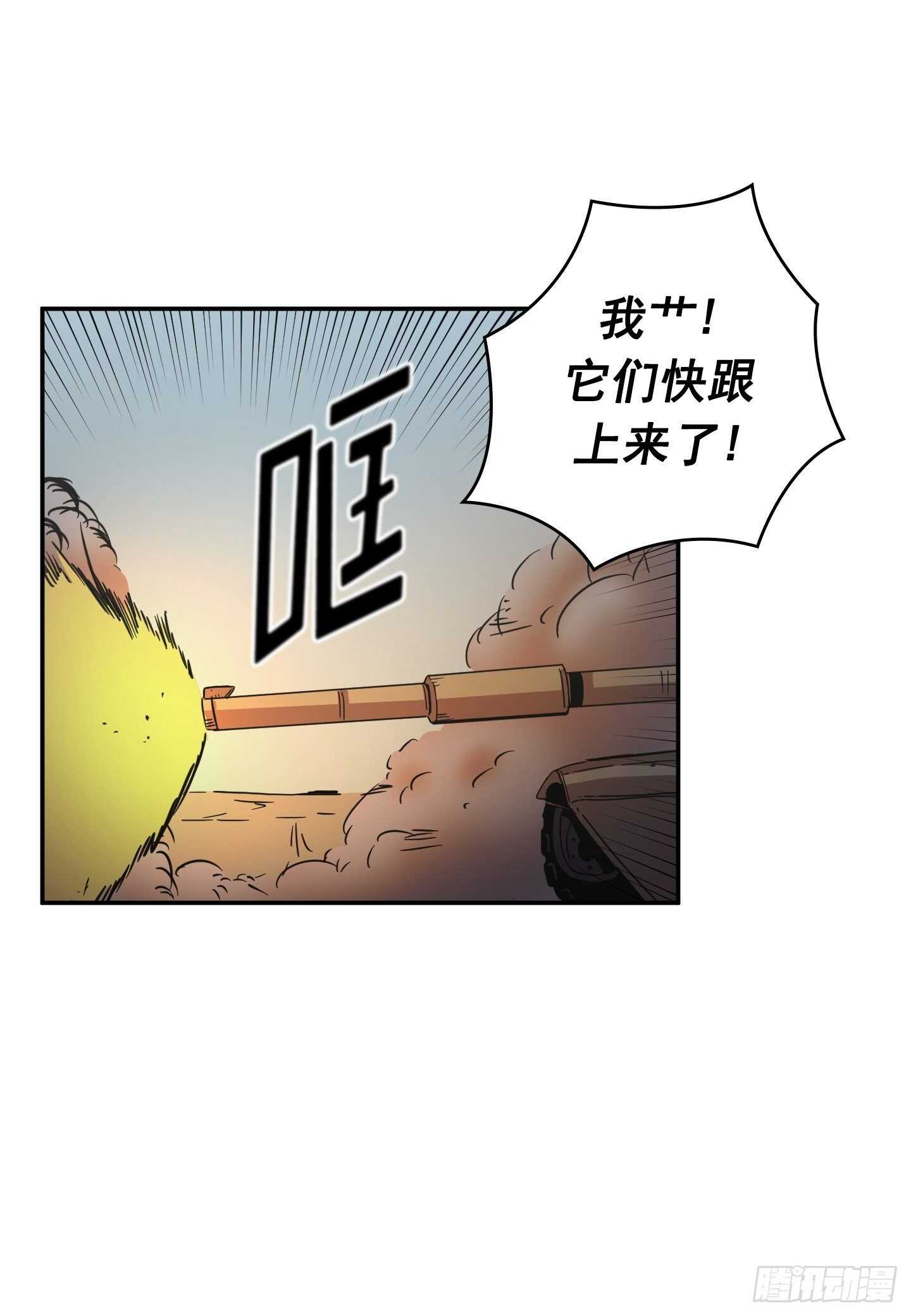 《Flower War 第二季》第25话 第46页