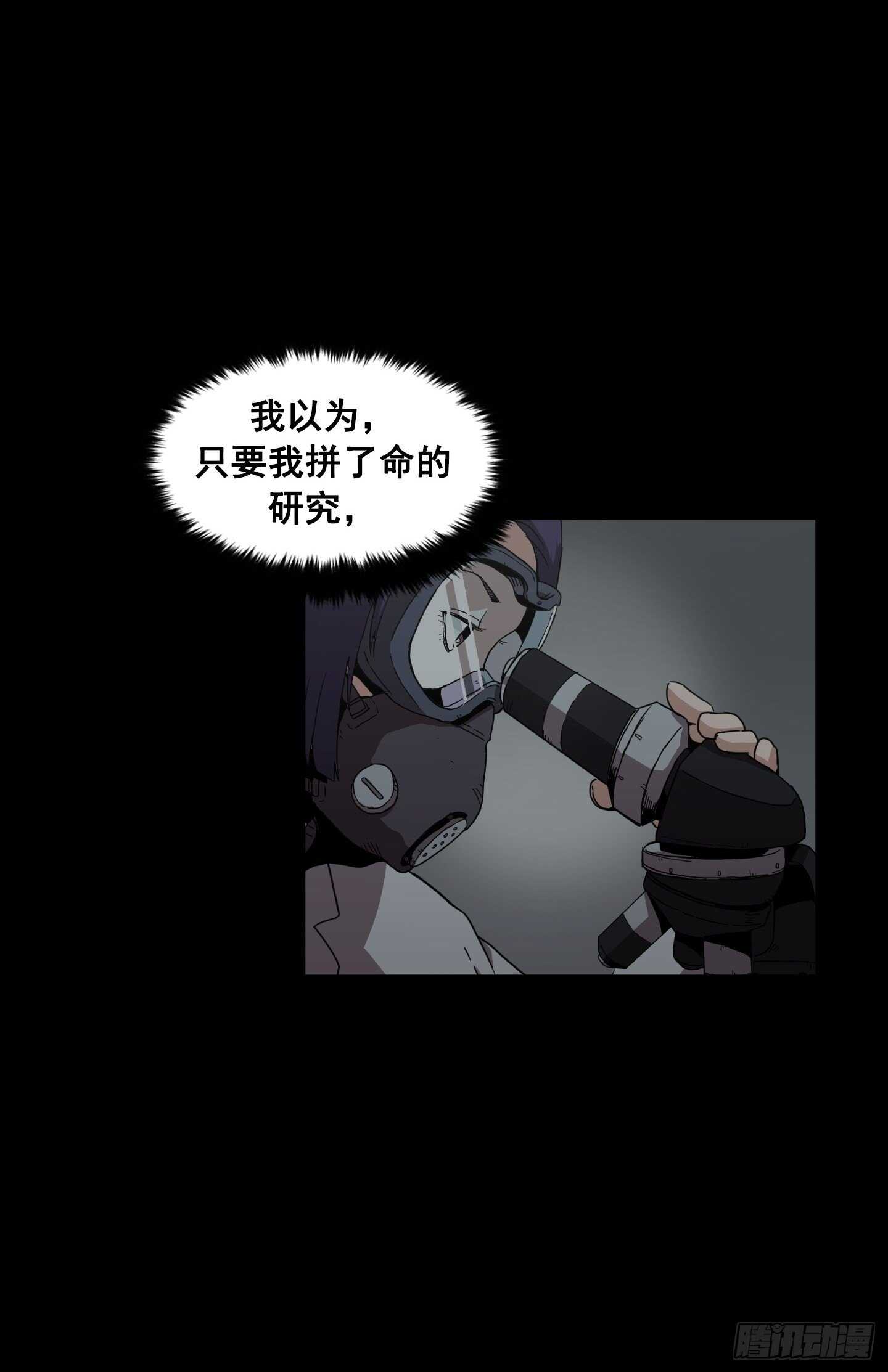 《Flower War 第二季》第25话 第6页