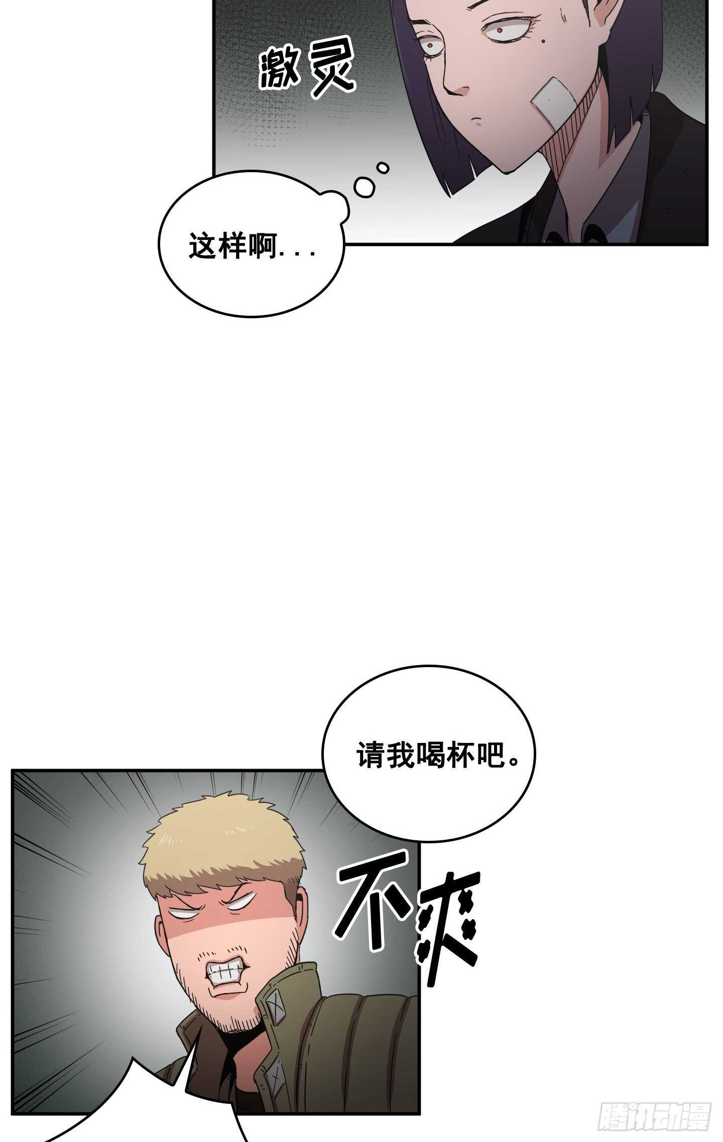 《Flower War 第二季》第23话 第10页