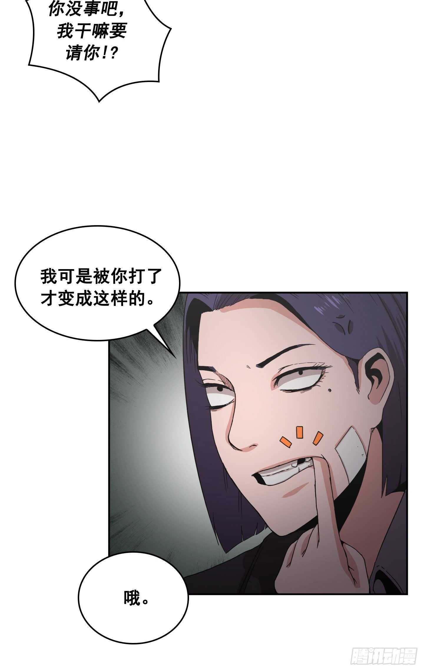《Flower War 第二季》第23话 第11页