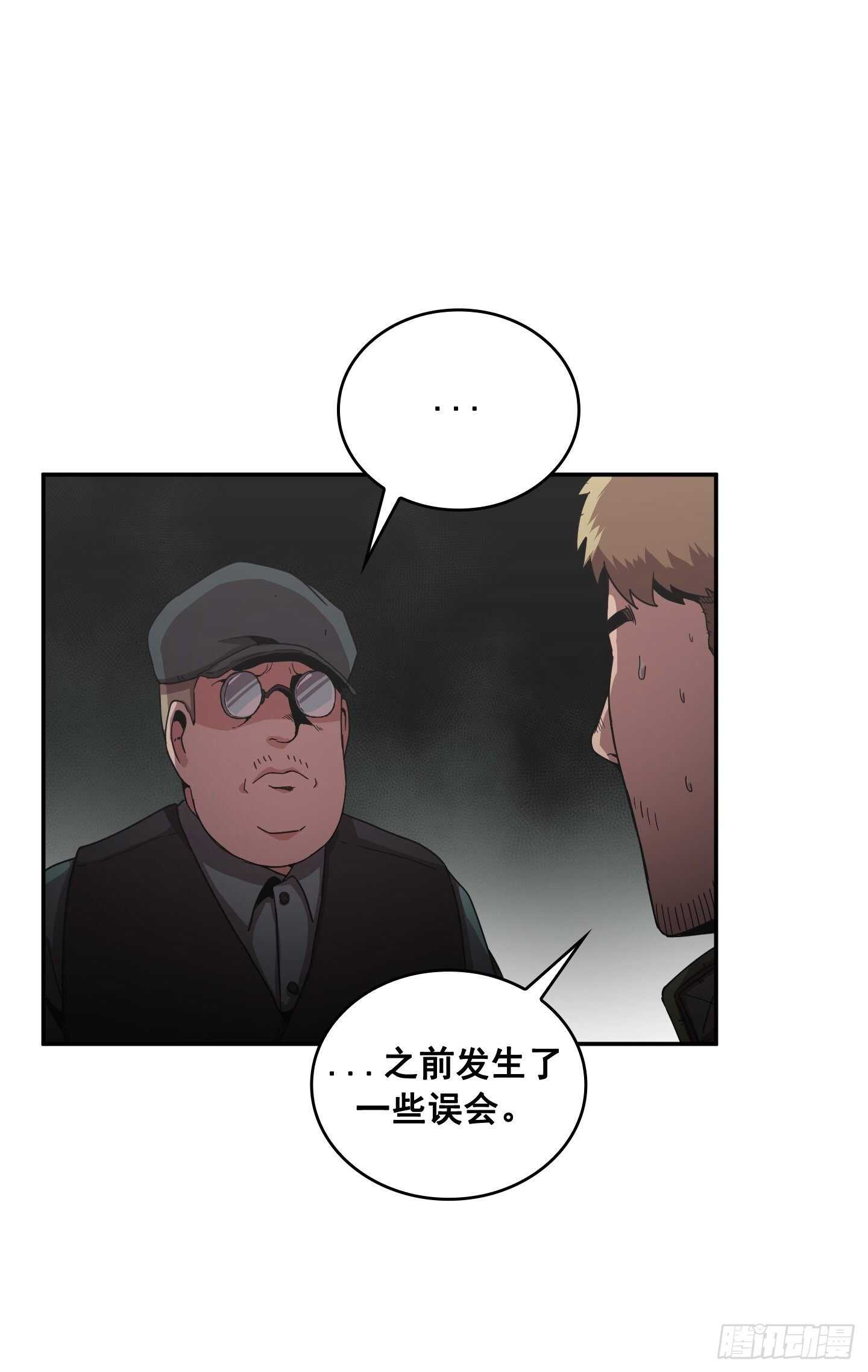 《Flower War 第二季》第23话 第12页