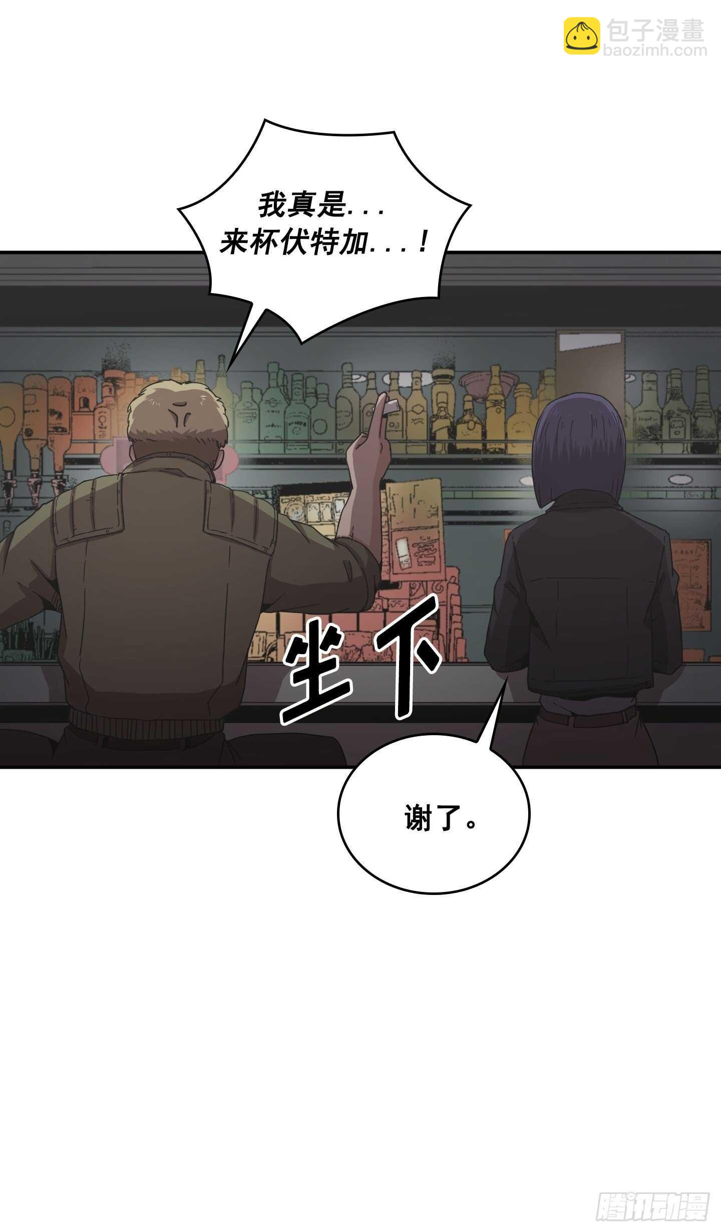 《Flower War 第二季》第23话 第13页