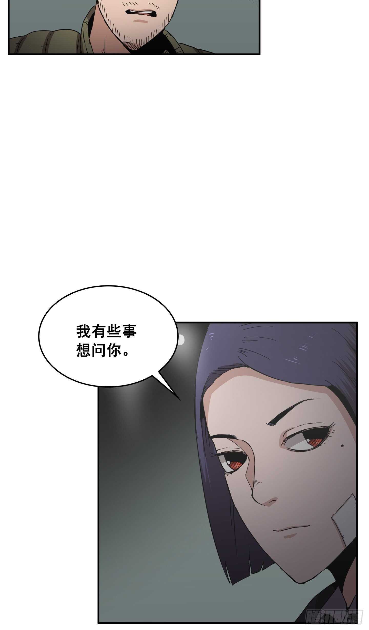 《Flower War 第二季》第23话 第15页