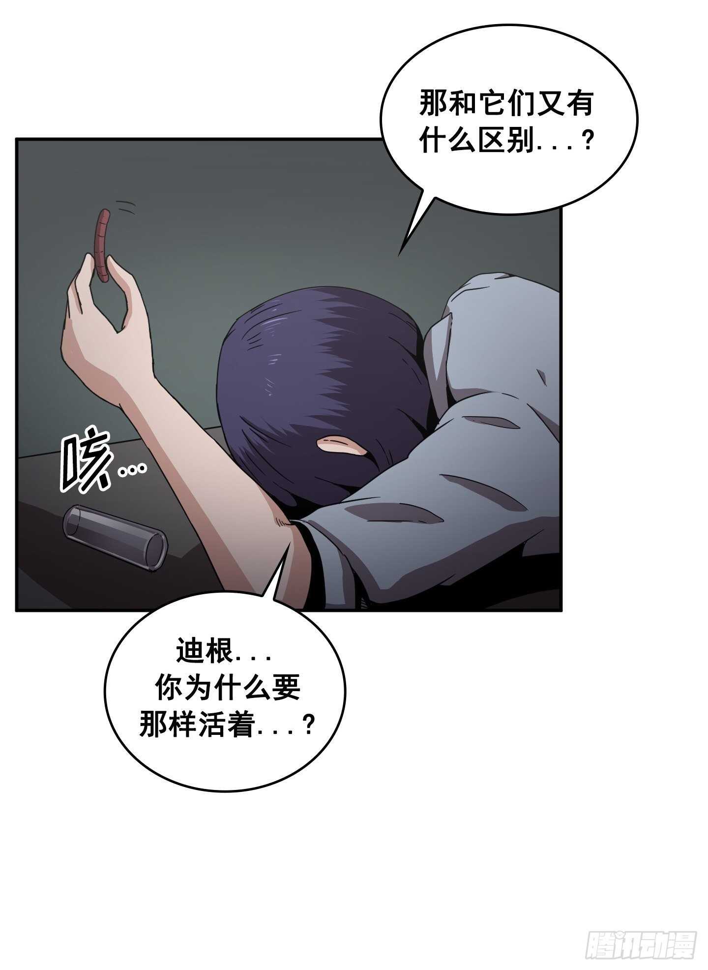 《Flower War 第二季》第23话 第20页