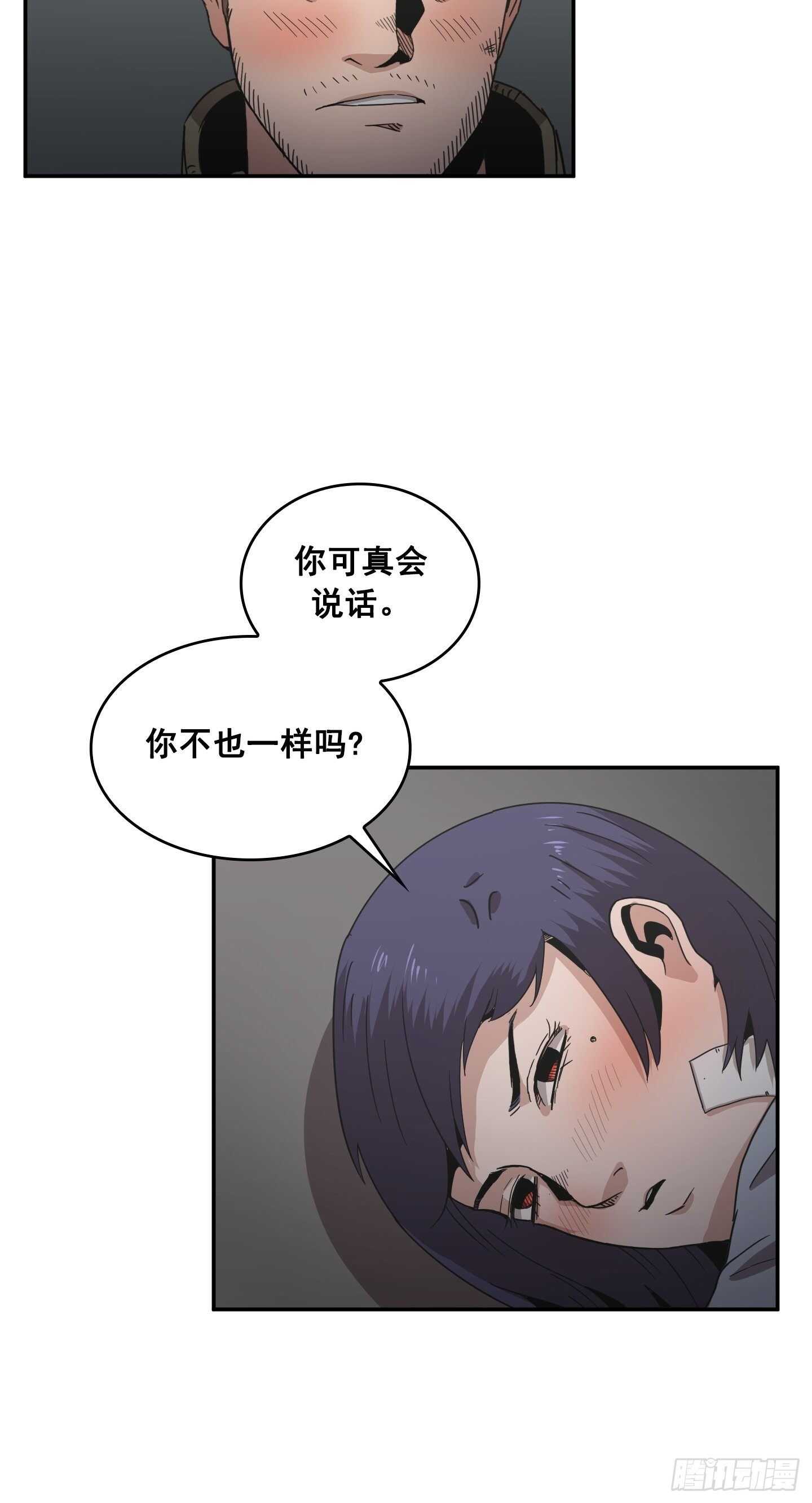 《Flower War 第二季》第23话 第24页