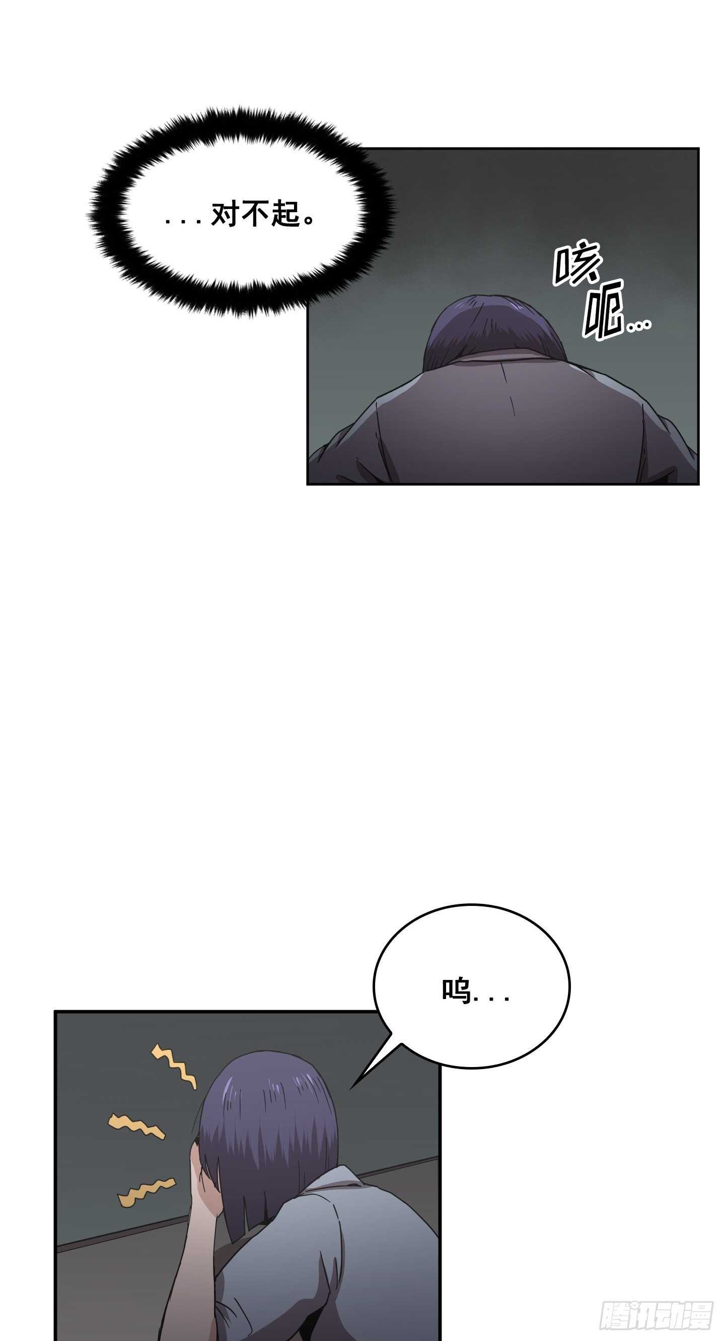 《Flower War 第二季》第23话 第26页