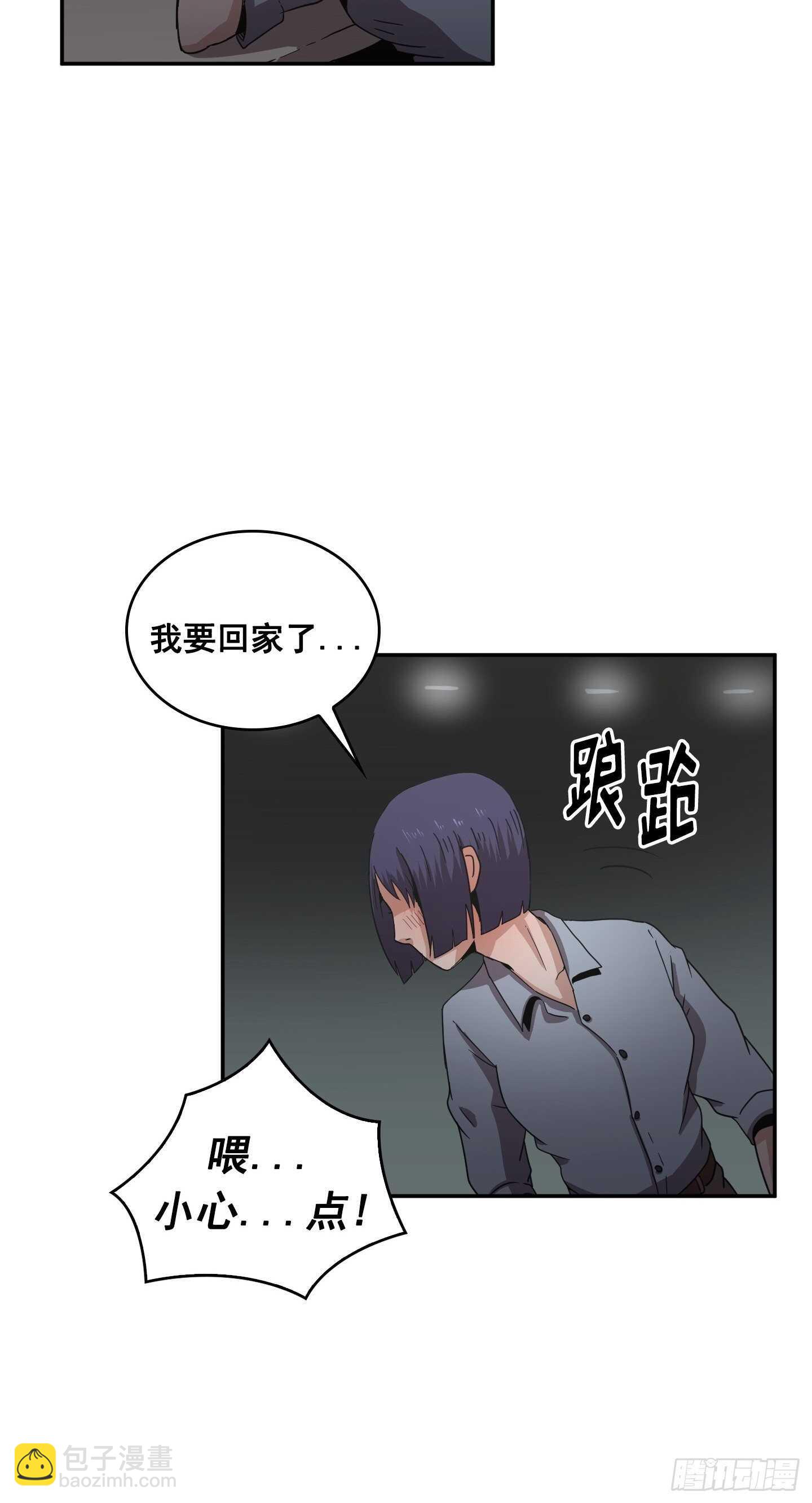 《Flower War 第二季》第23话 第27页