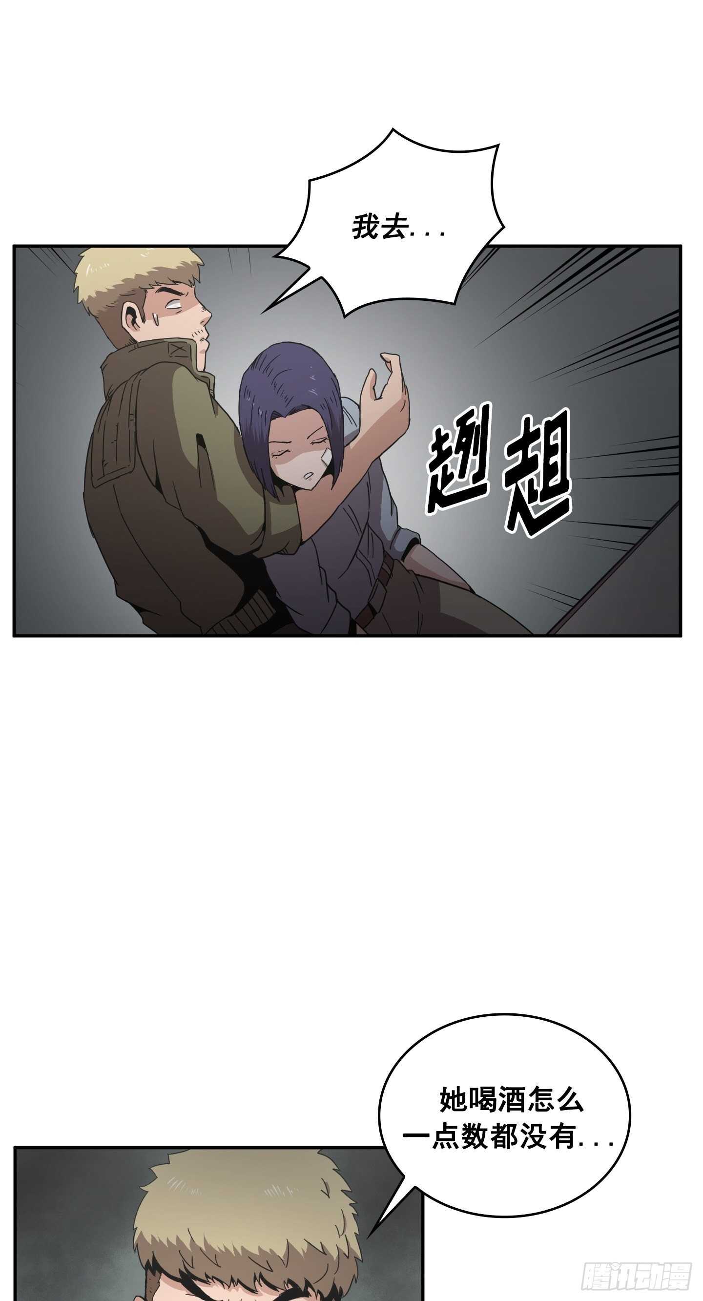 《Flower War 第二季》第23话 第28页