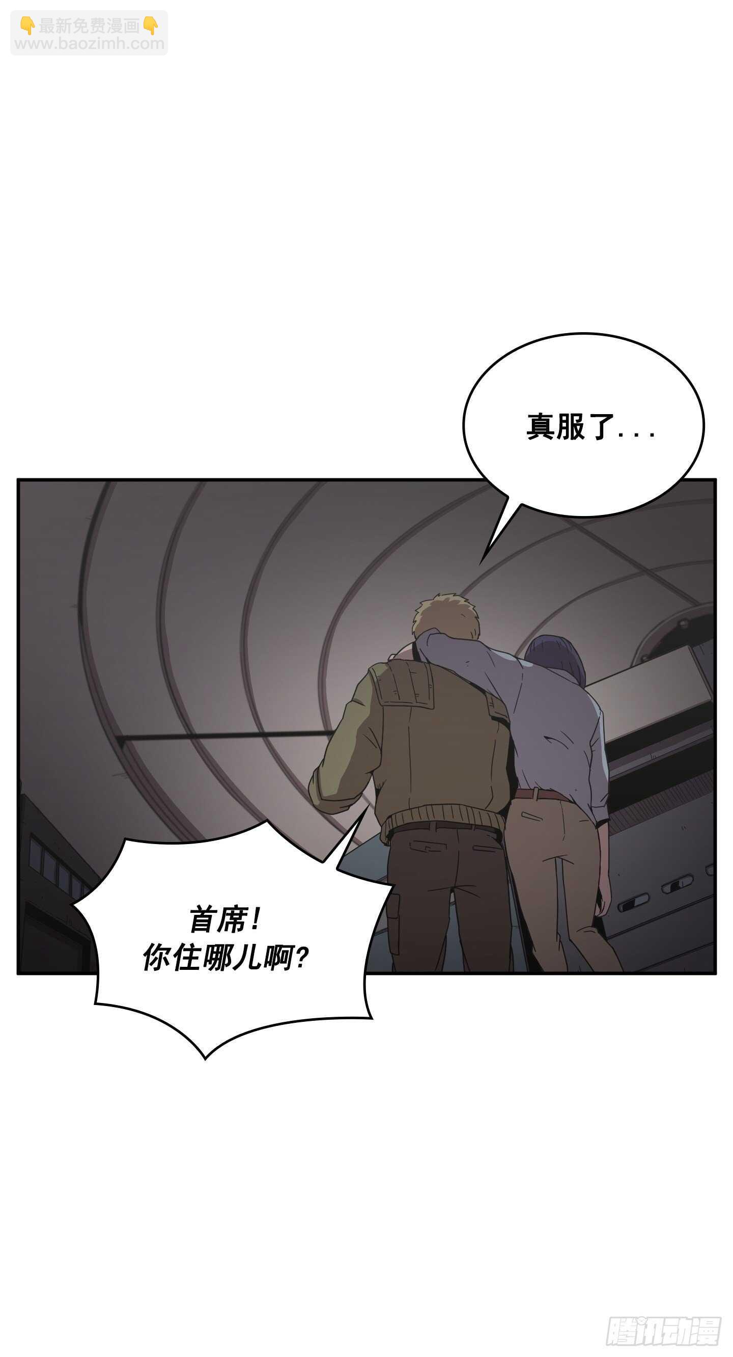 《Flower War 第二季》第23话 第30页