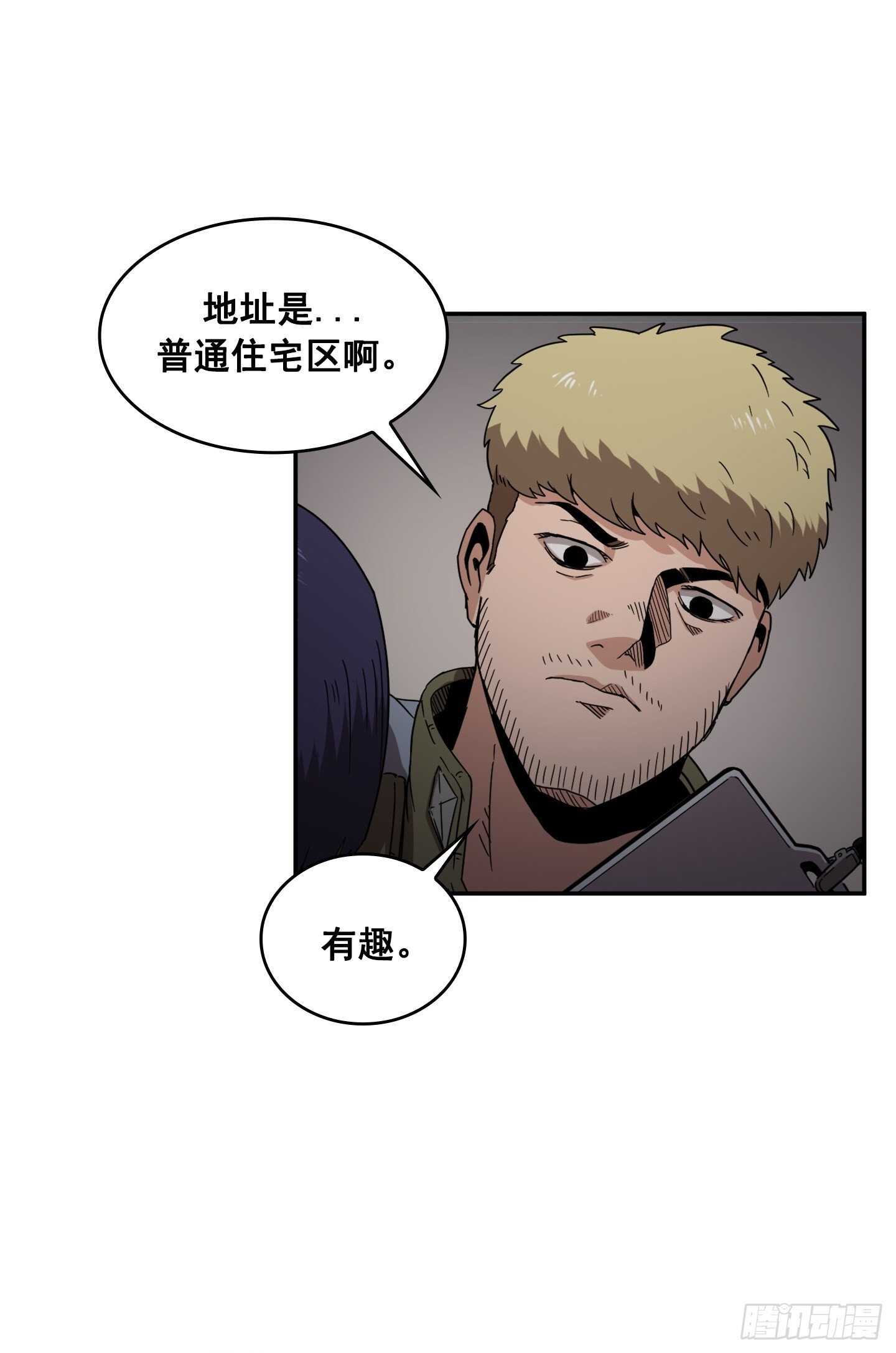《Flower War 第二季》第23话 第33页