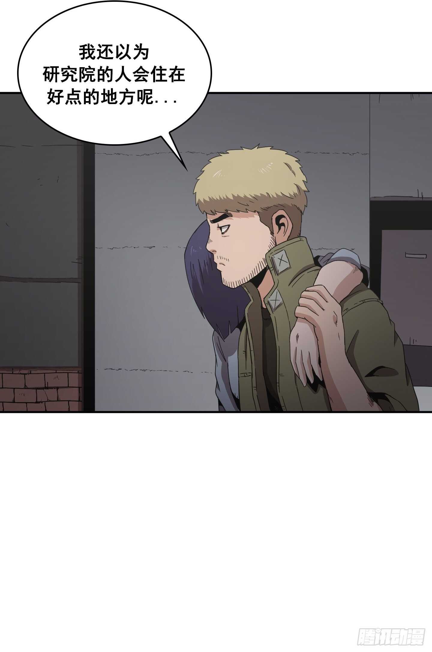 《Flower War 第二季》第23话 第34页