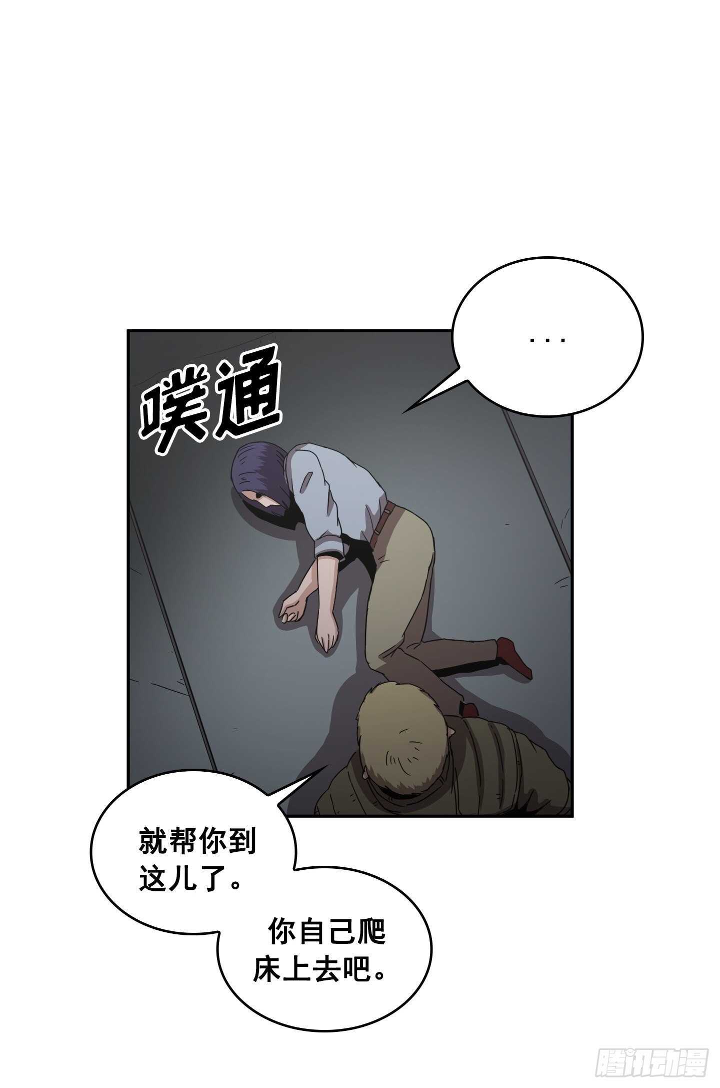 《Flower War 第二季》第23话 第37页
