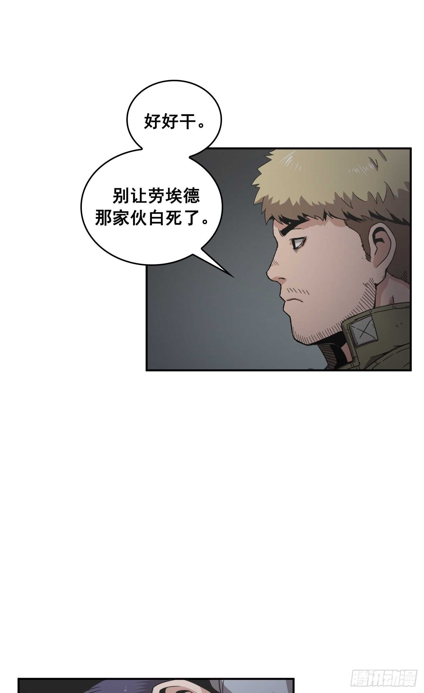 《Flower War 第二季》第23话 第38页
