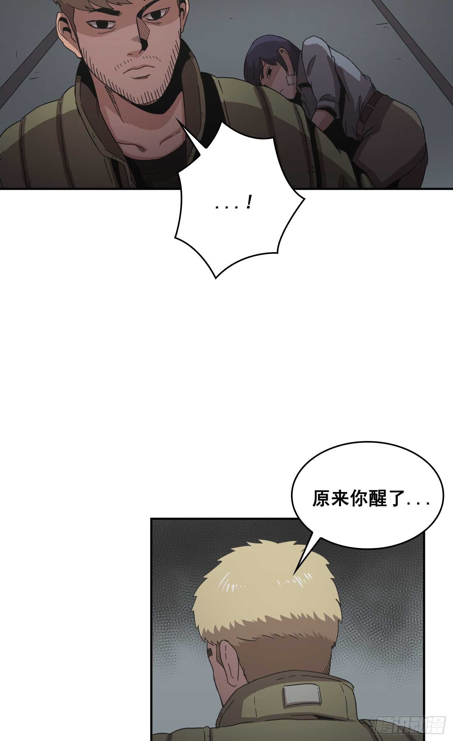 《Flower War 第二季》第23话 第40页