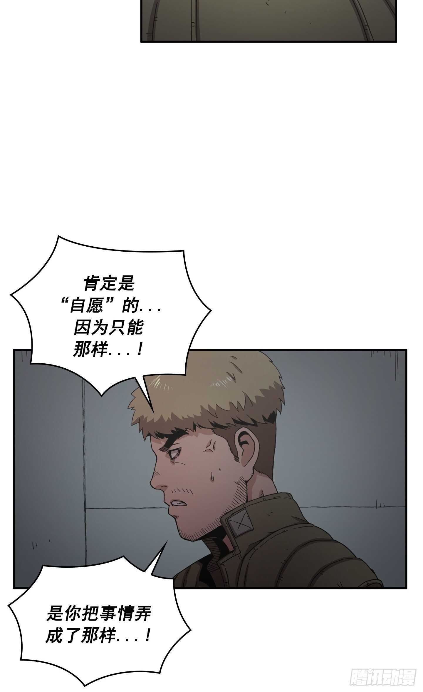 《Flower War 第二季》第23话 第41页