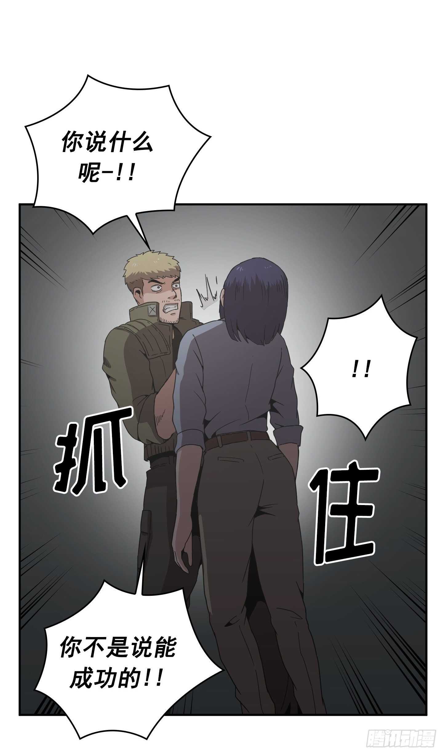 《Flower War 第二季》第23话 第46页