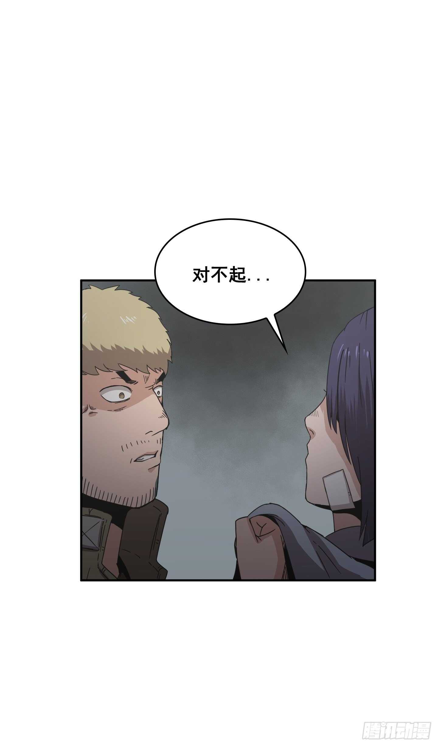 《Flower War 第二季》第23话 第47页
