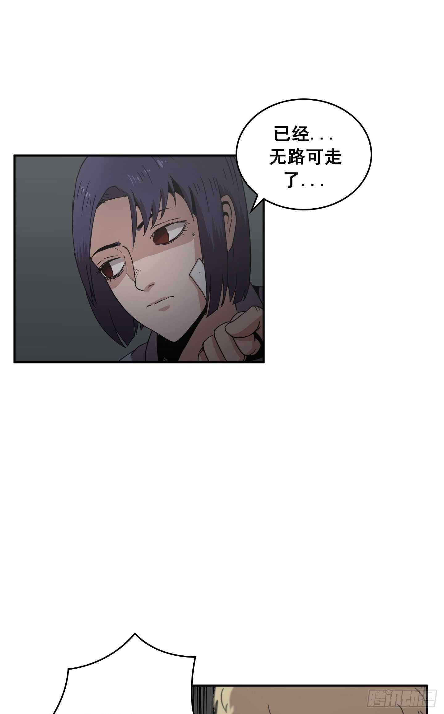 《Flower War 第二季》第23话 第48页