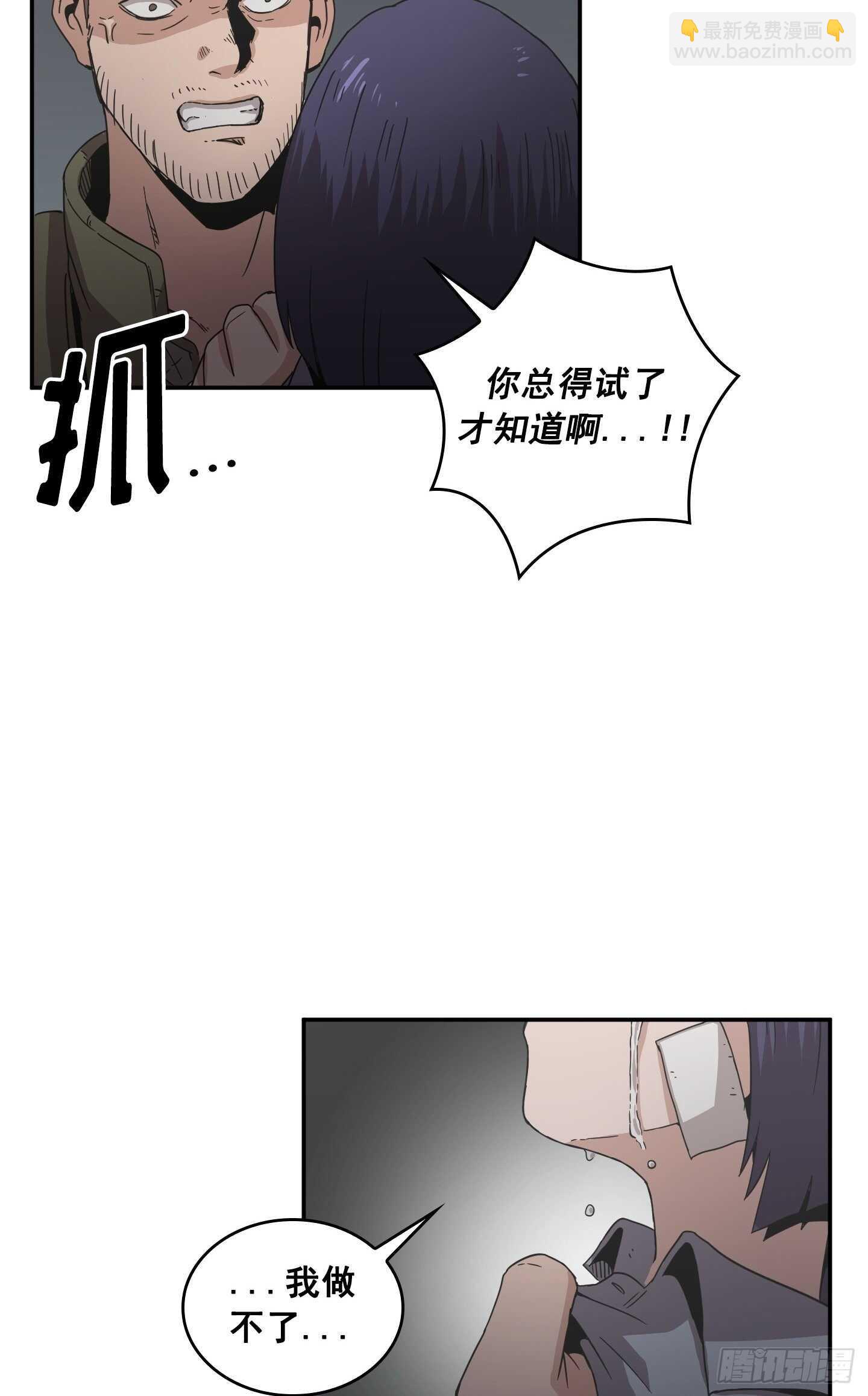 《Flower War 第二季》第23话 第50页