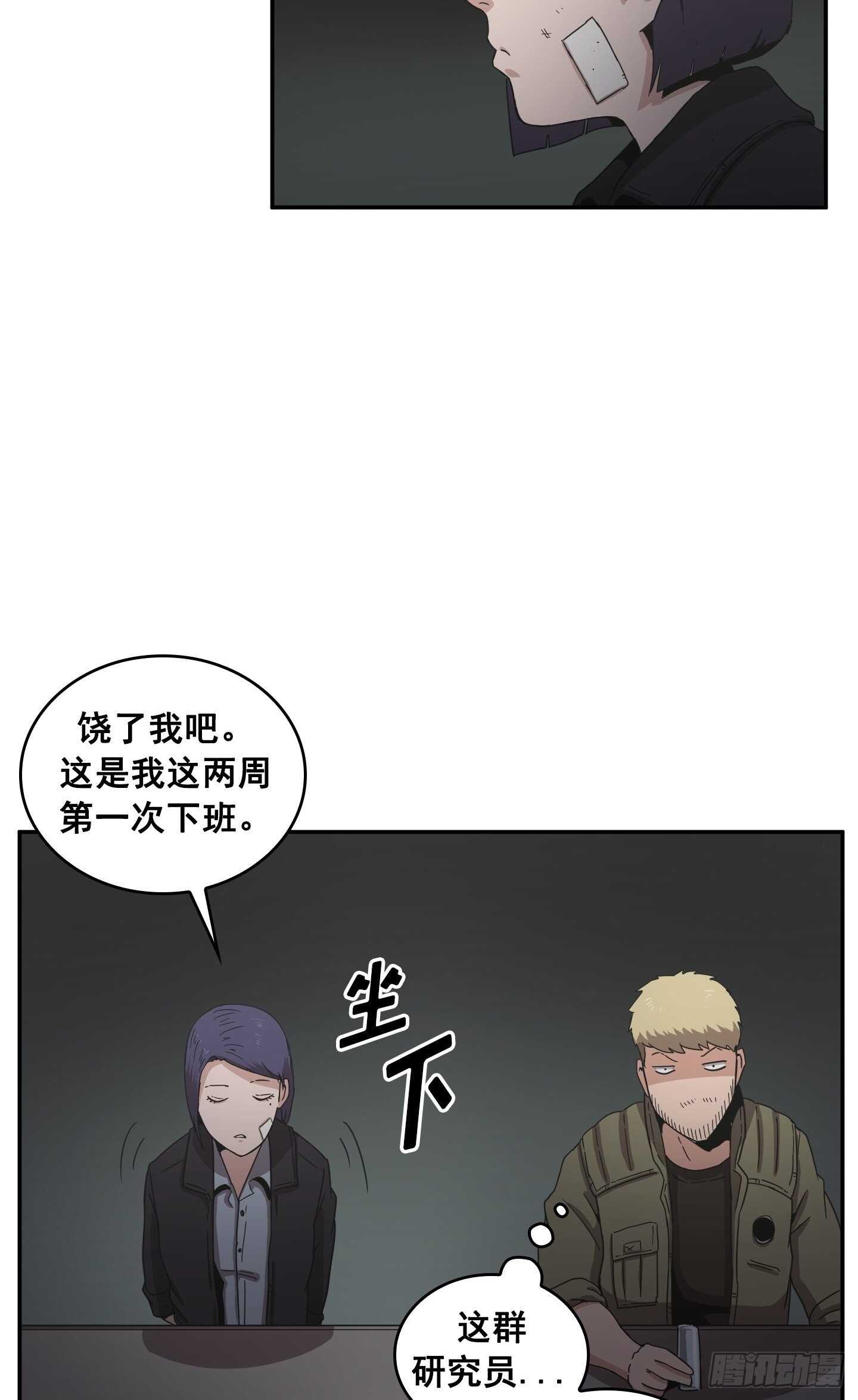 《Flower War 第二季》第23话 第5页