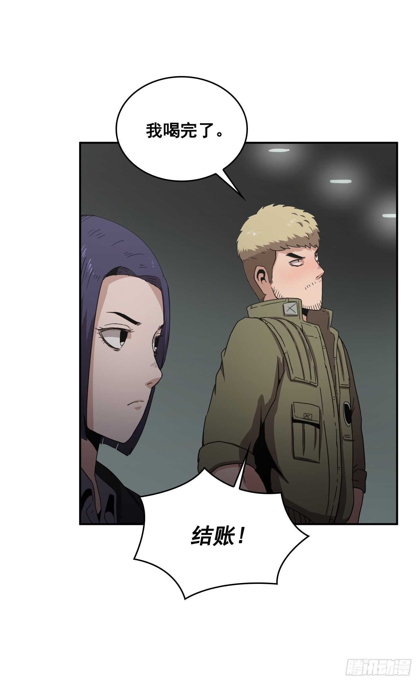 《Flower War 第二季》第23话 第7页