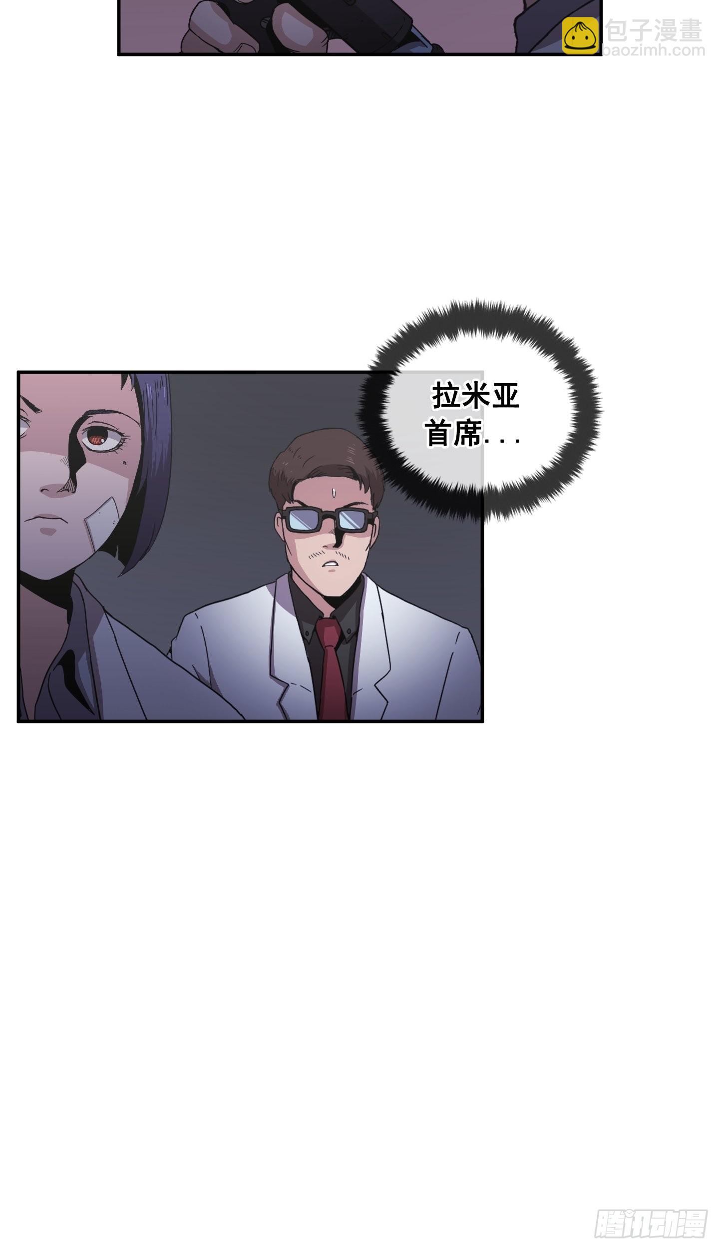 《Flower War 第二季》第29话 第14页