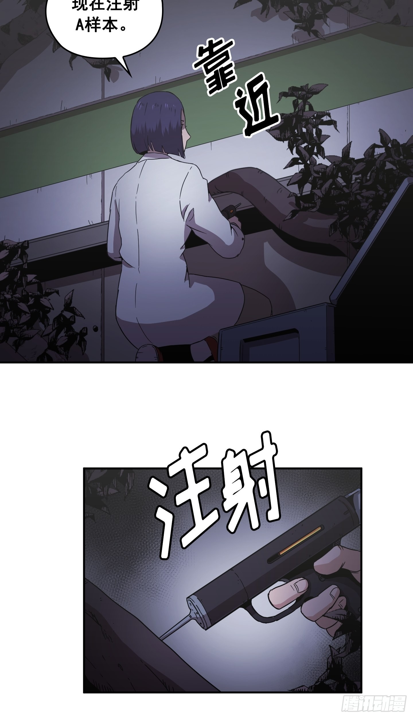 《Flower War 第二季》第29话 第18页