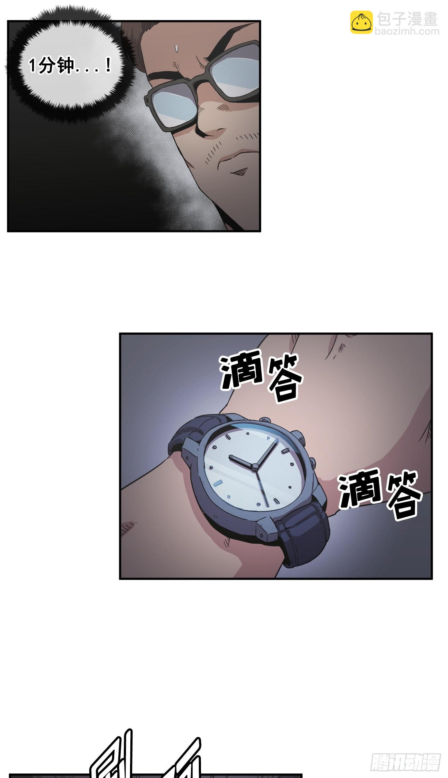 《Flower War 第二季》第29话 第19页