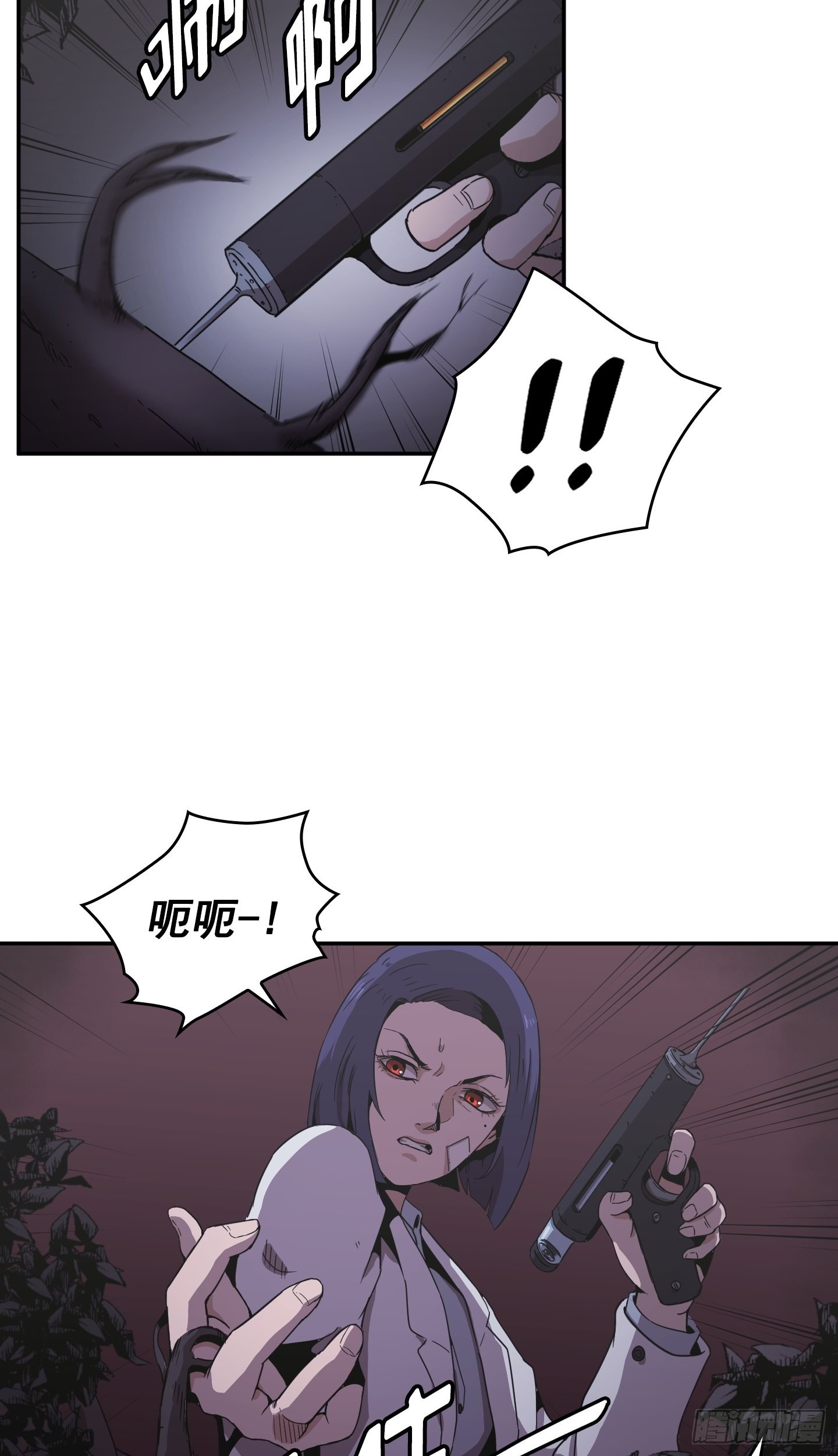 《Flower War 第二季》第29话 第20页