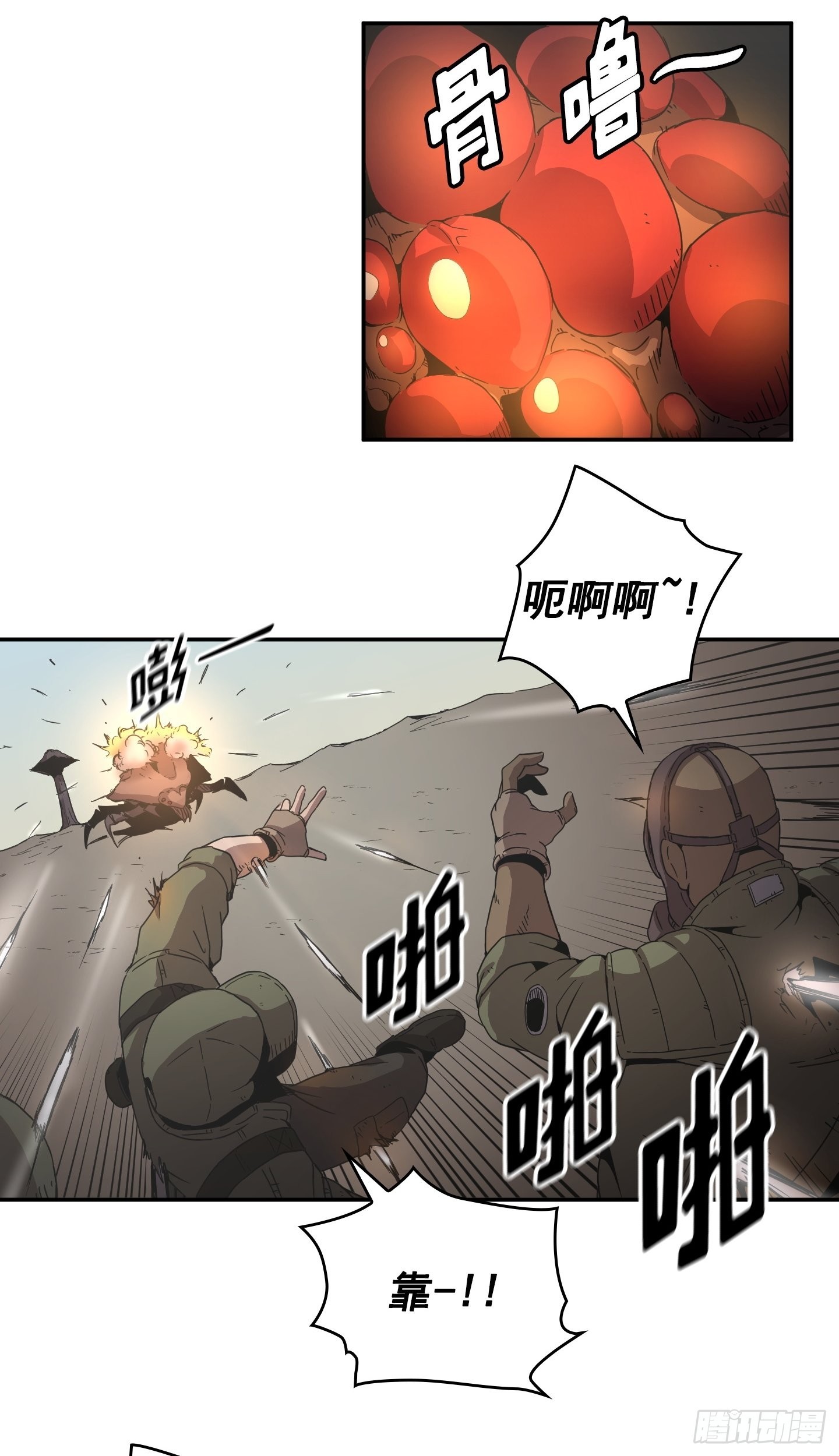 《Flower War 第二季》第29话 第24页