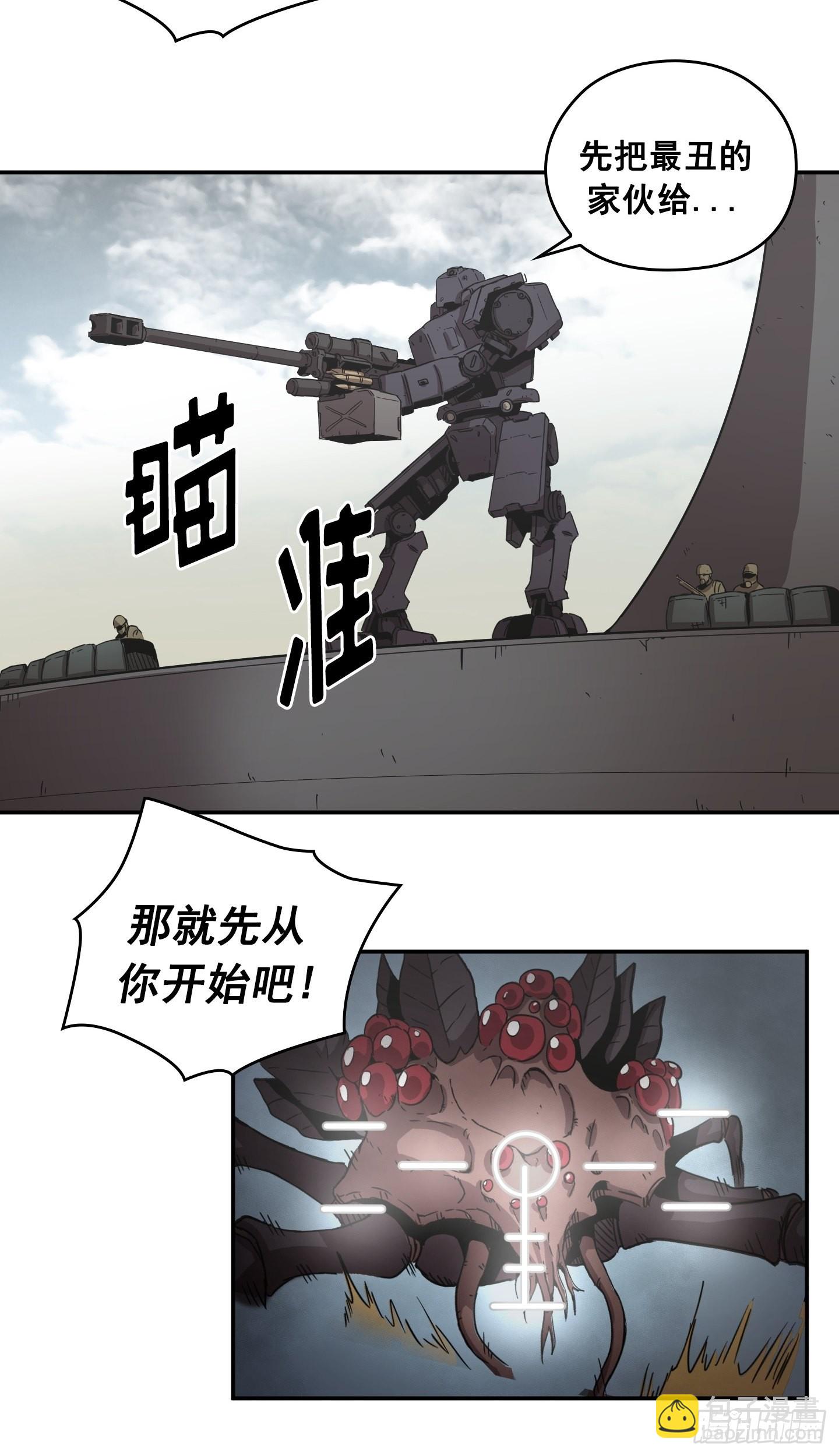 《Flower War 第二季》第29话 第26页