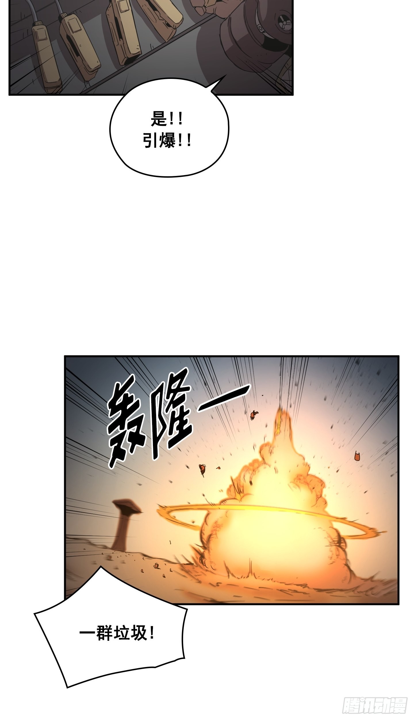 《Flower War 第二季》第29话 第30页