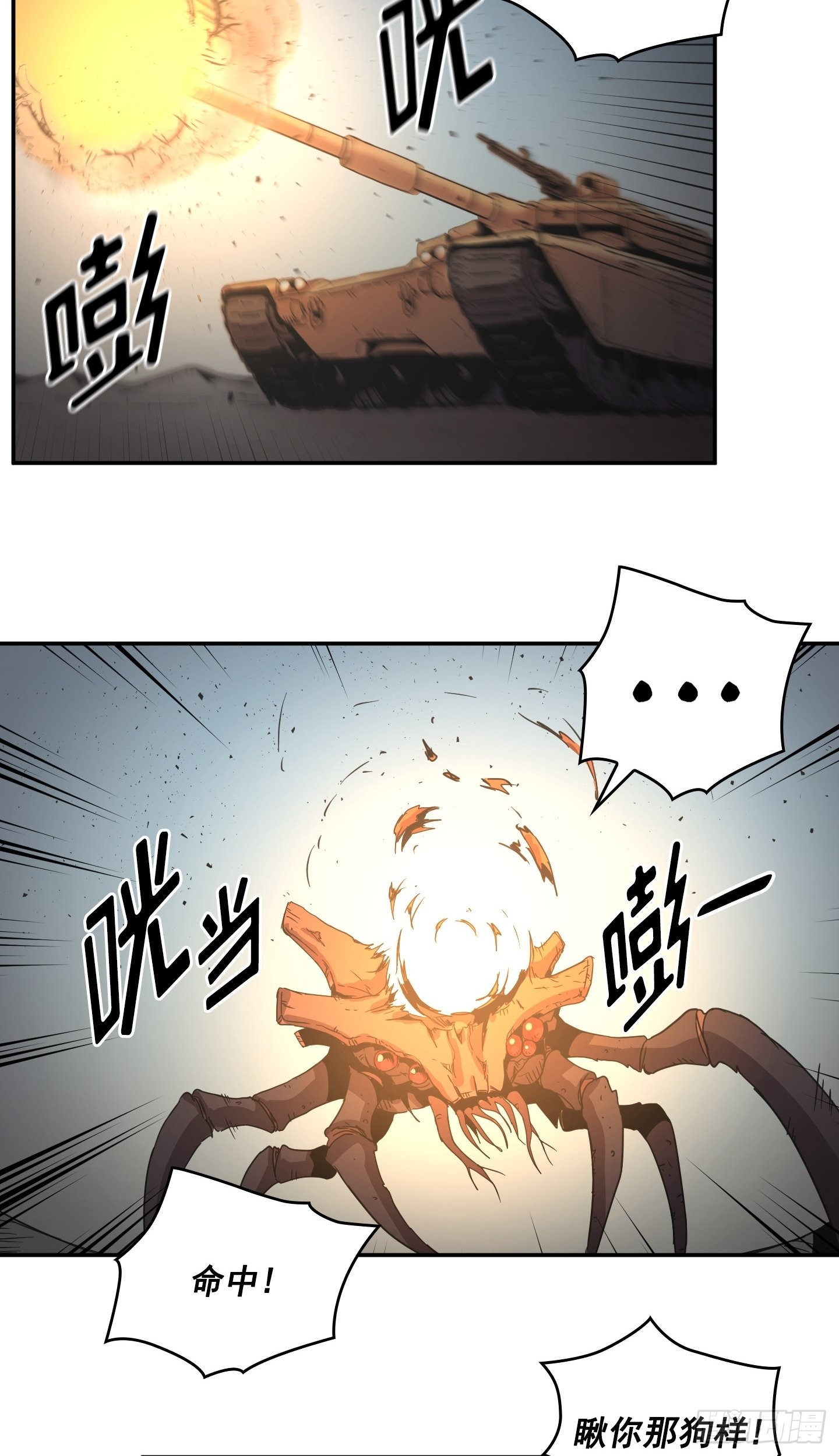 《Flower War 第二季》第29话 第32页