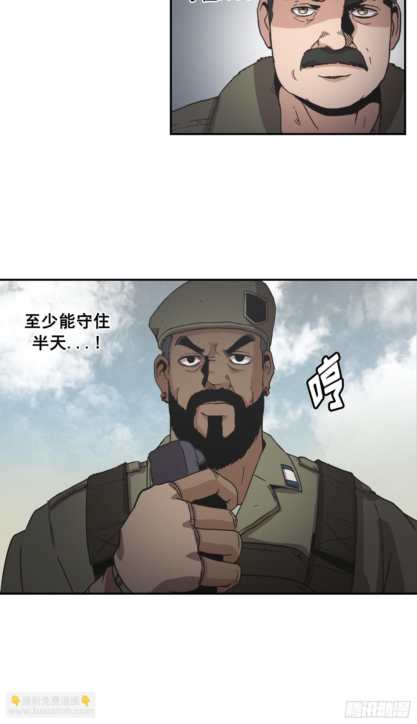 《Flower War 第二季》第29话 第34页