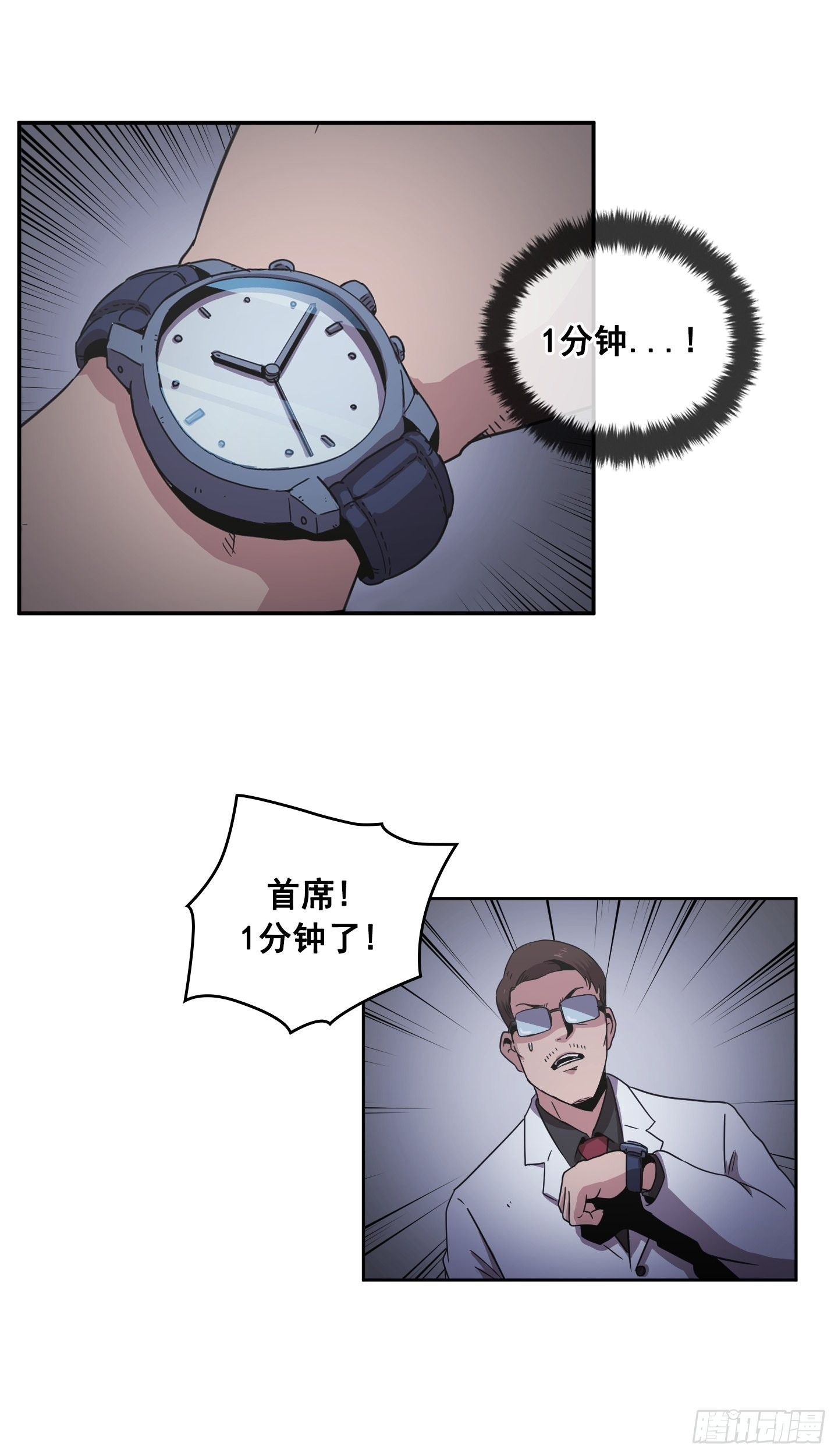 《Flower War 第二季》第29话 第35页