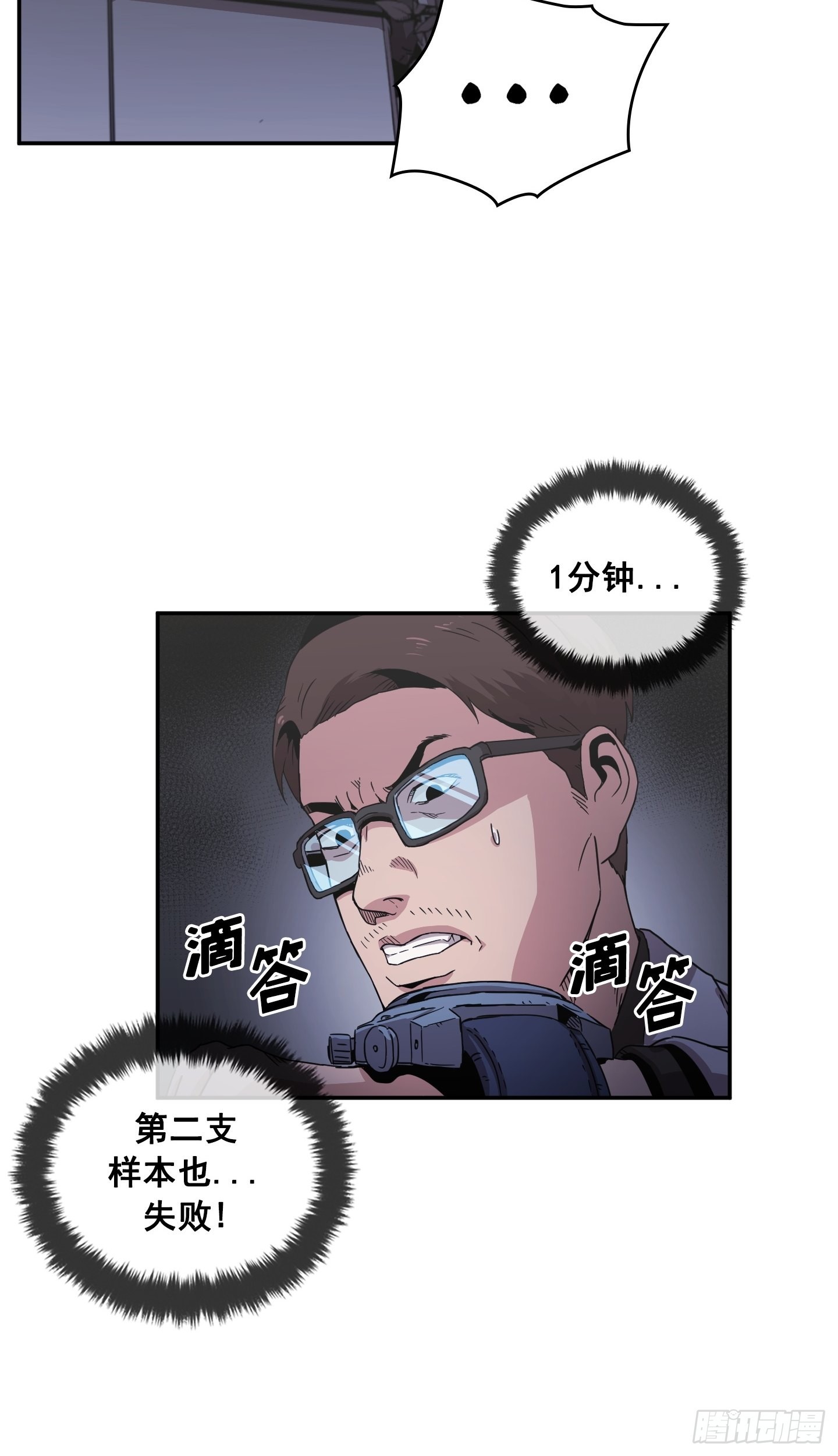 《Flower War 第二季》第29话 第38页